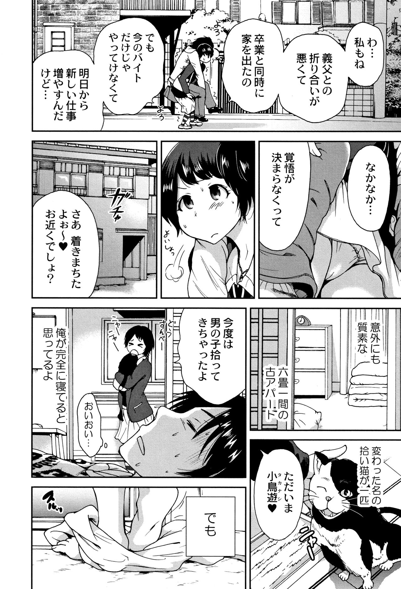 [奥森ボウイ] マンマンちょうだい~義母さんは同級生~