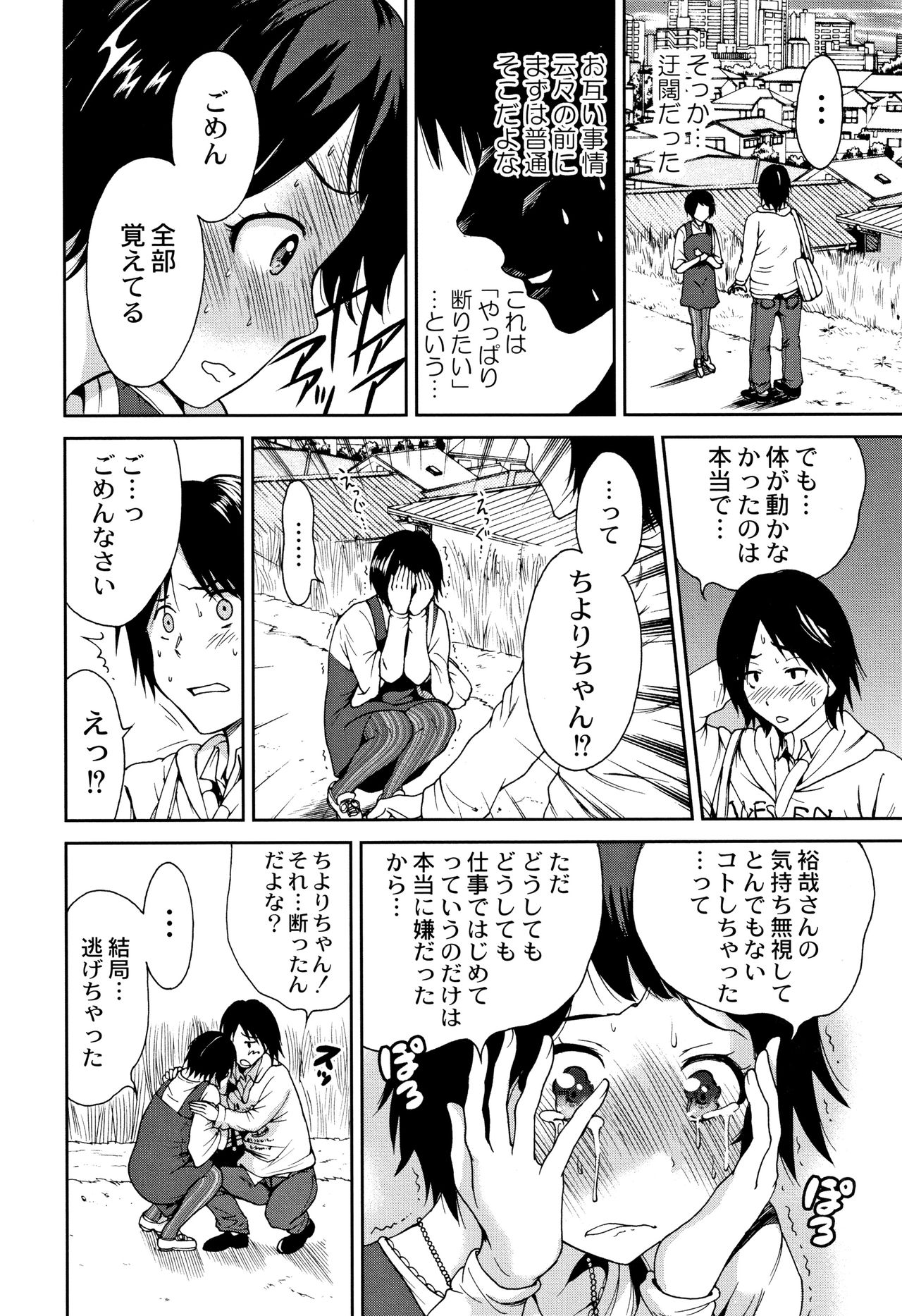 [奥森ボウイ] マンマンちょうだい~義母さんは同級生~