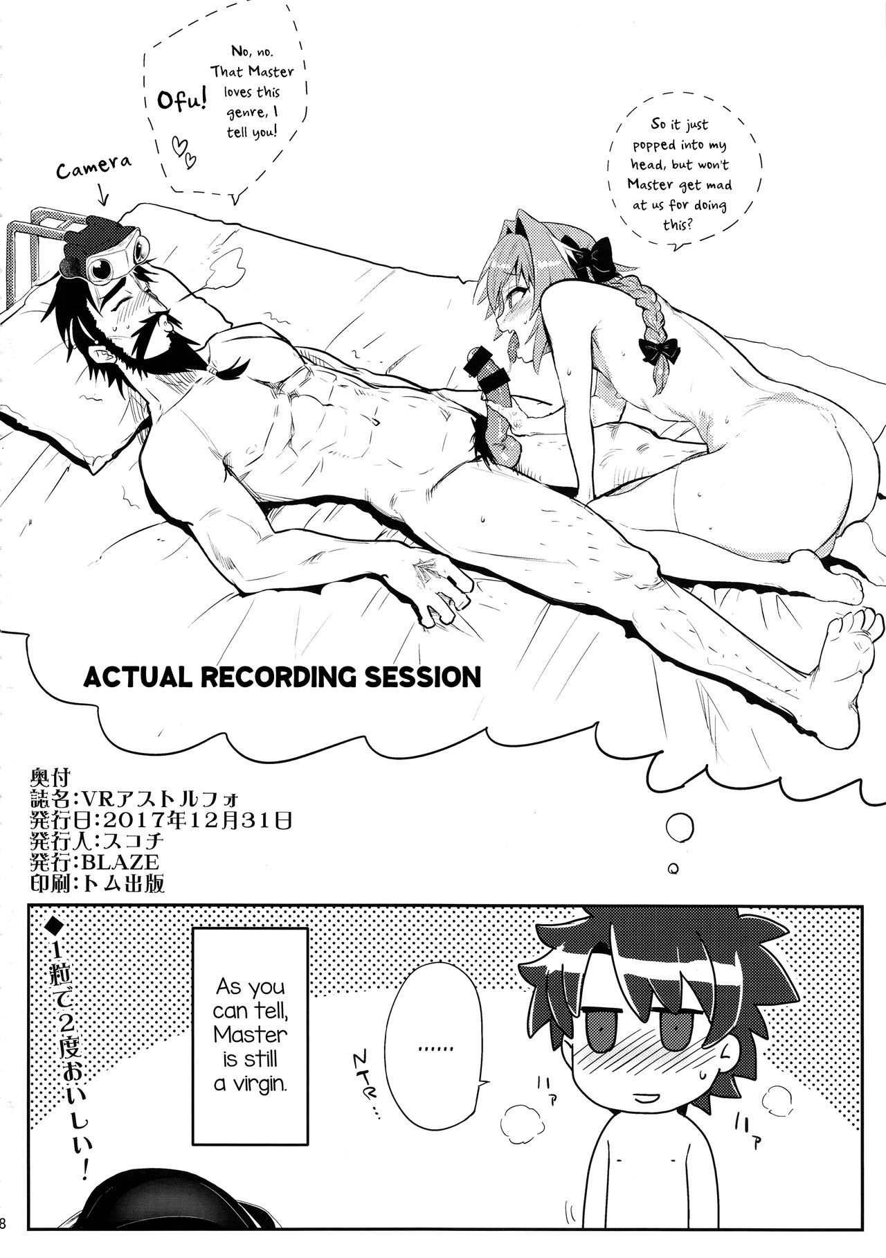 (C93) [BLAZE (スコチ)] VRアストルフォ (Fate/Grand Order) [英訳]