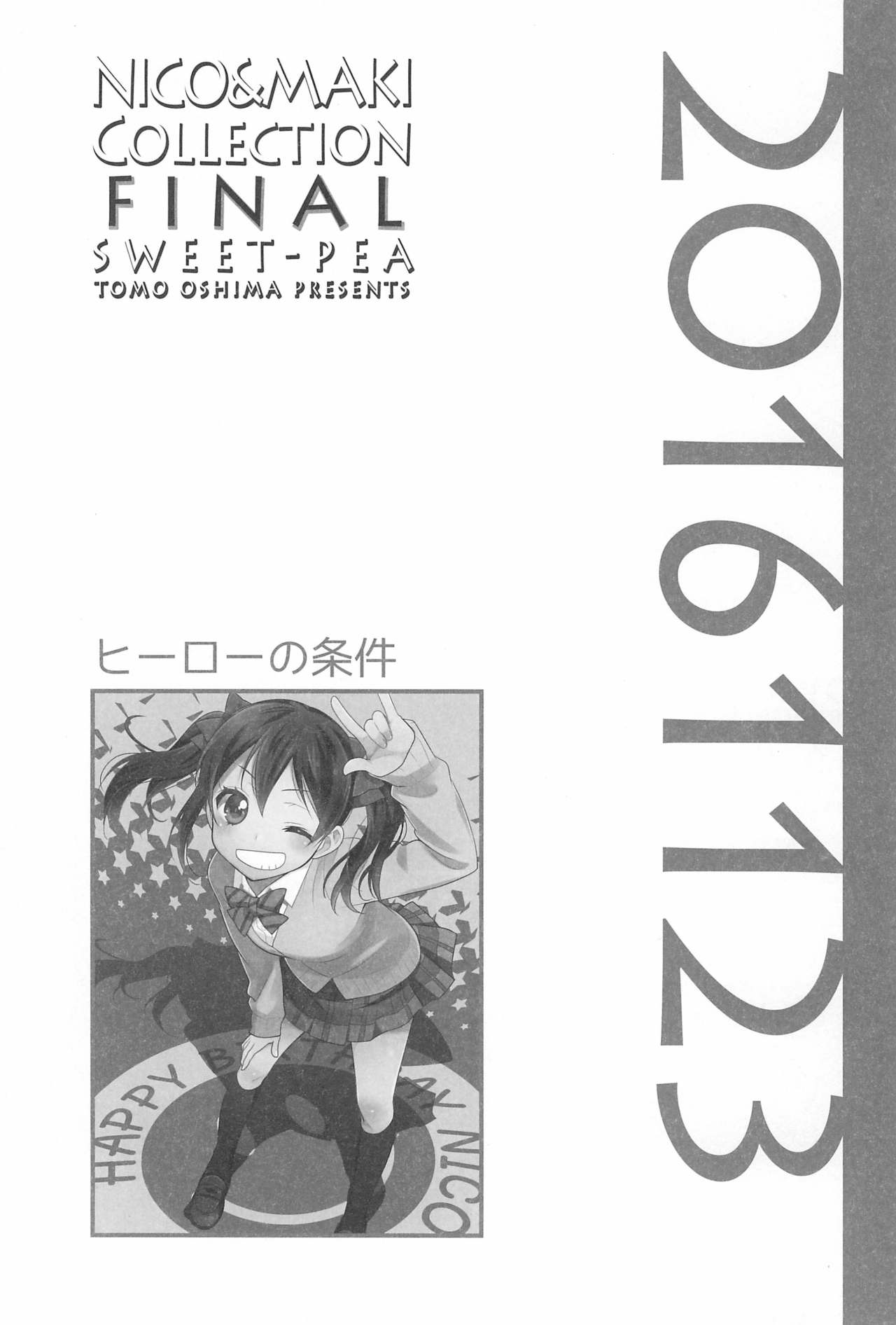 (C92) [スイートピー (大島智)] NICO & MAKI COLLECTION FINAL (ラブライブ!)