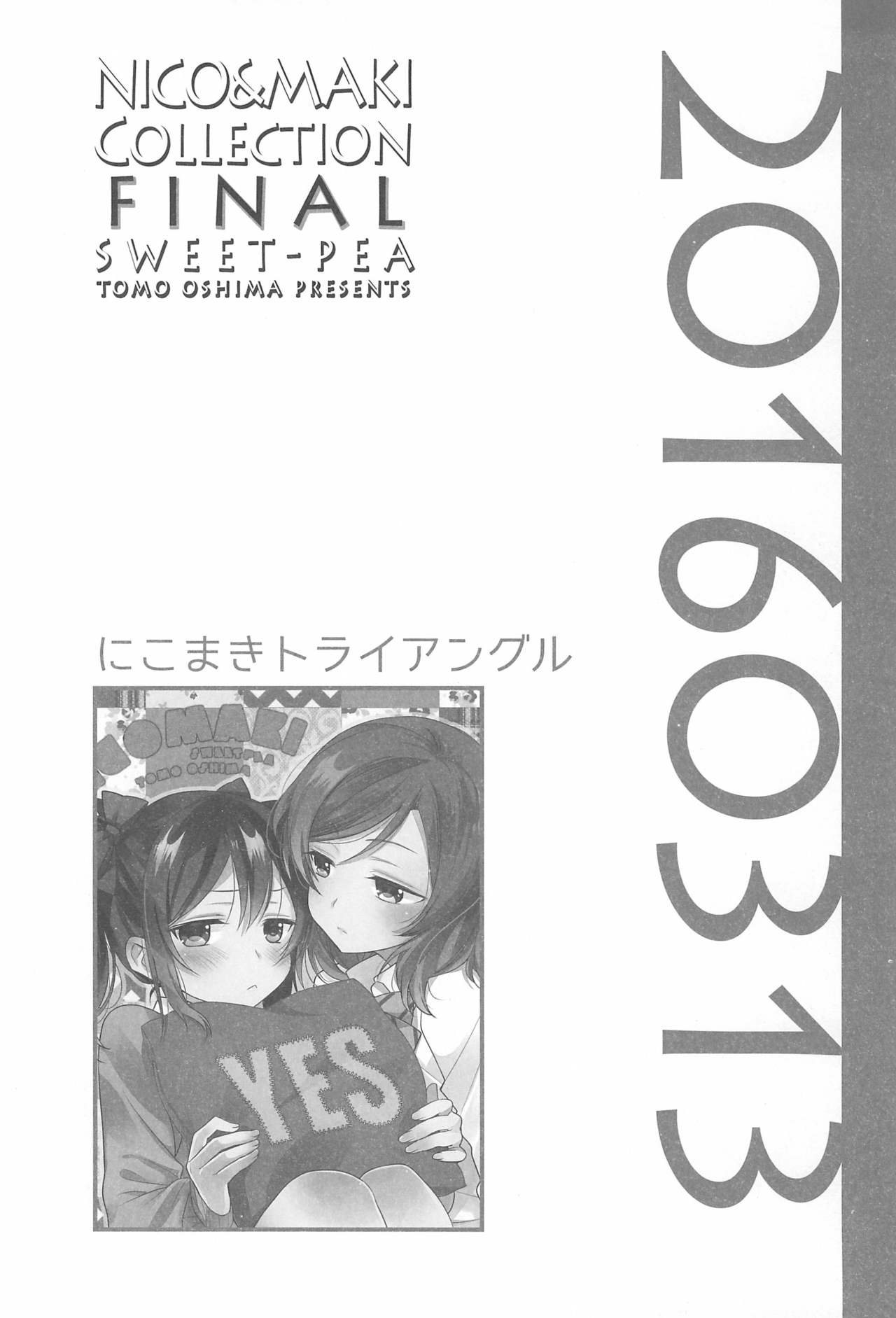 (C92) [スイートピー (大島智)] NICO & MAKI COLLECTION FINAL (ラブライブ!)