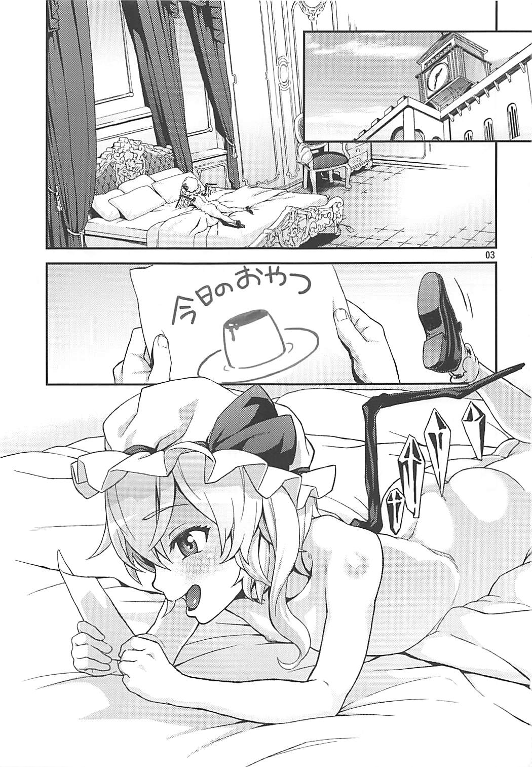 (例大祭15) [てれびさん (中枢回路)] レディの玩具箱 (東方Project)