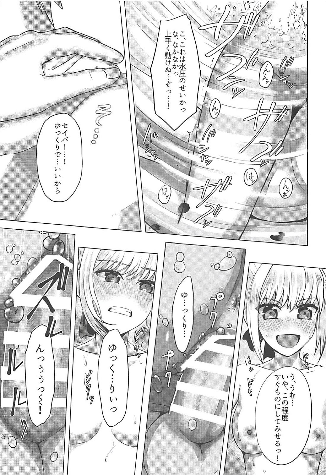 (Servant Mythology) [GABUGABU (ガブリ)] もうずっとのぼせてる (Fate/EXTELLA)