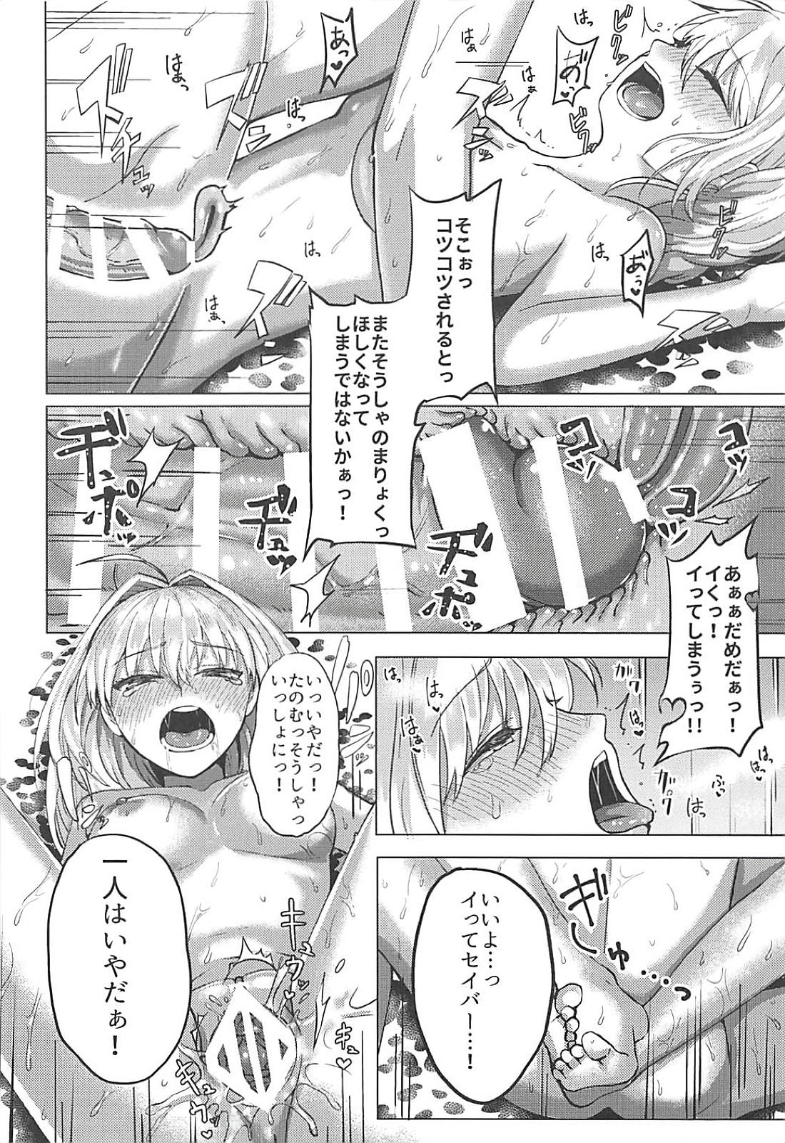 (Servant Mythology) [GABUGABU (ガブリ)] もうずっとのぼせてる (Fate/EXTELLA)