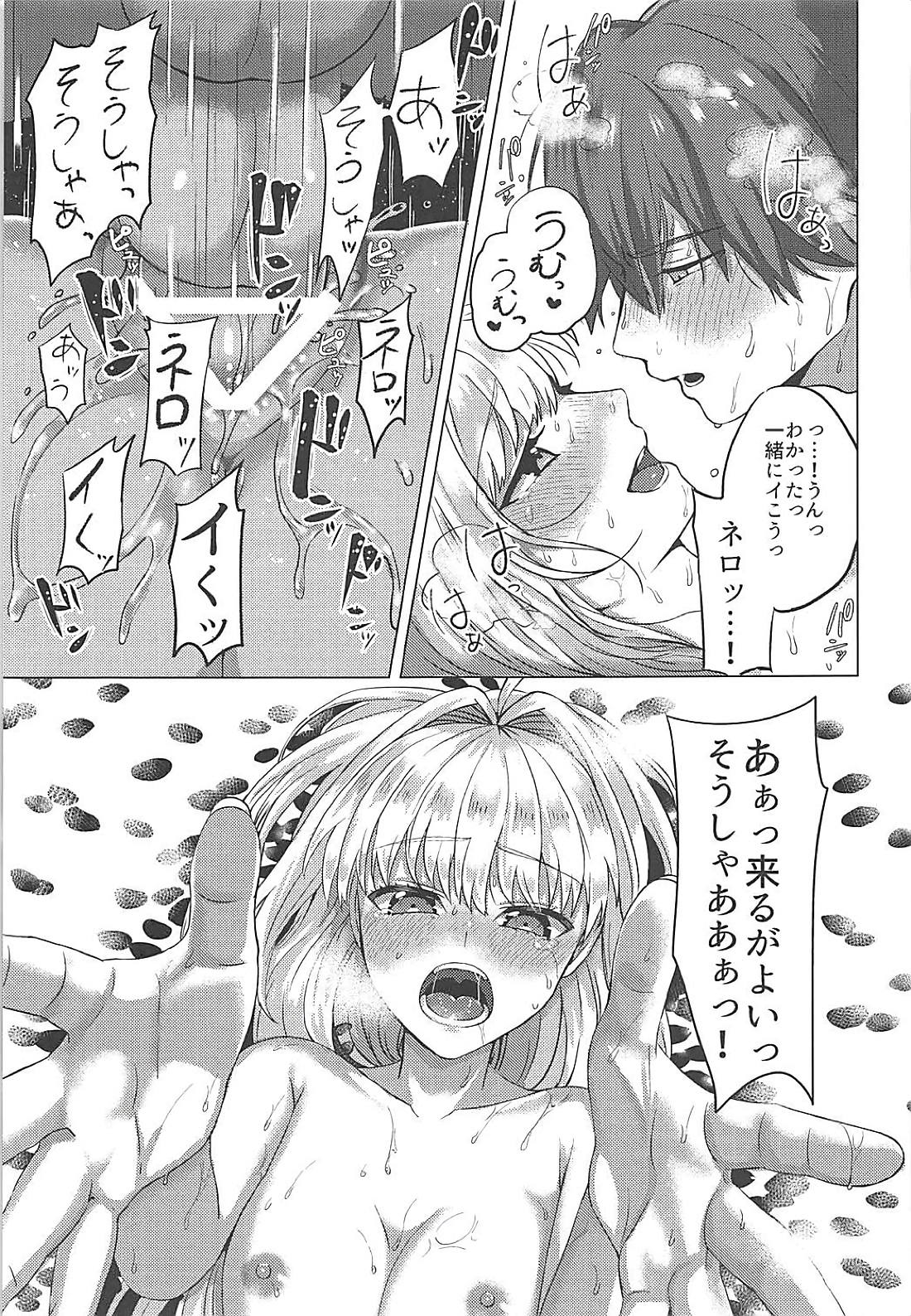 (Servant Mythology) [GABUGABU (ガブリ)] もうずっとのぼせてる (Fate/EXTELLA)