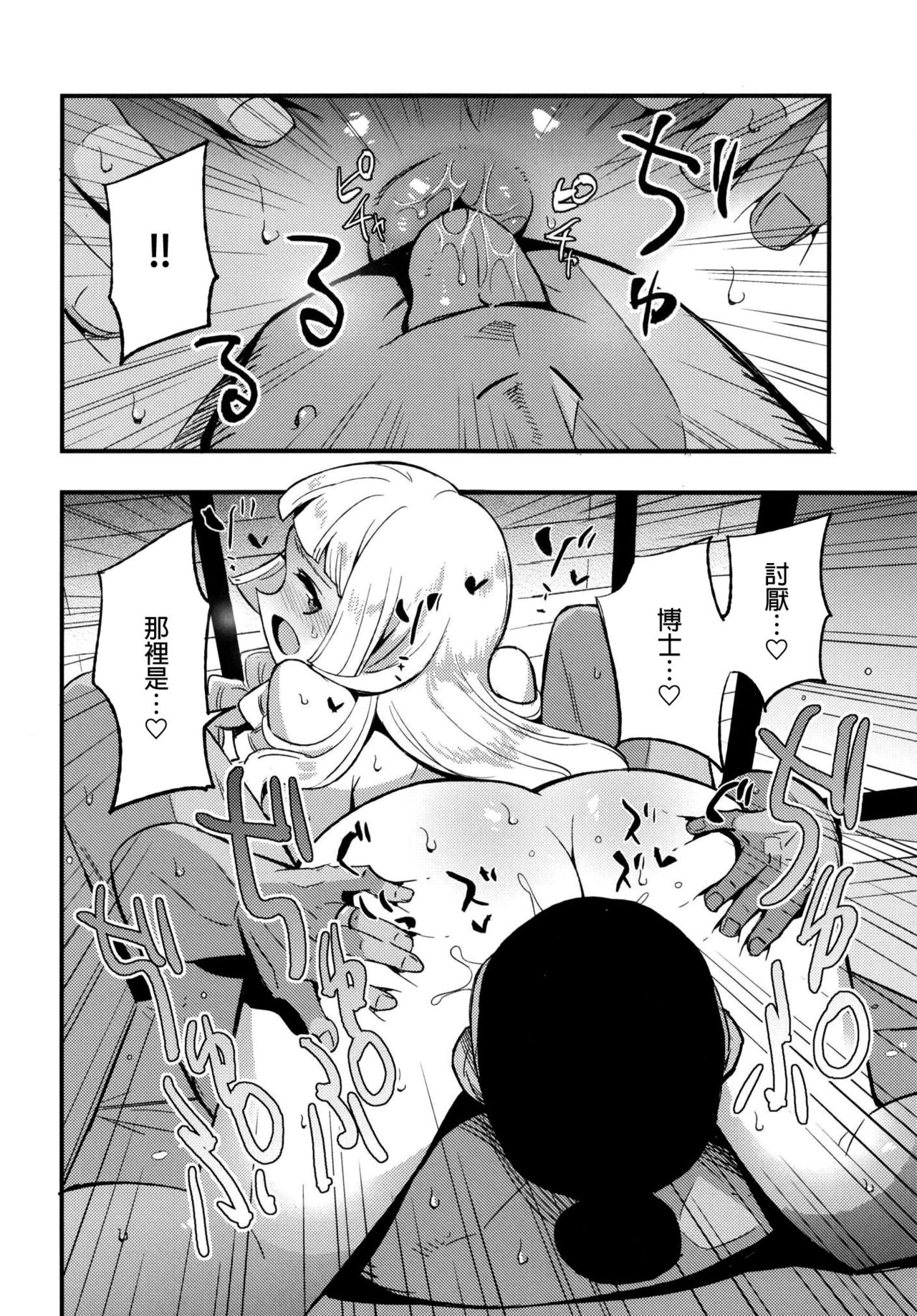 (COMIC1☆13) [白ネギ屋 (miya9)] 博士の夜の助手。 (ポケットモンスター サン・ムーン) [中国翻訳]