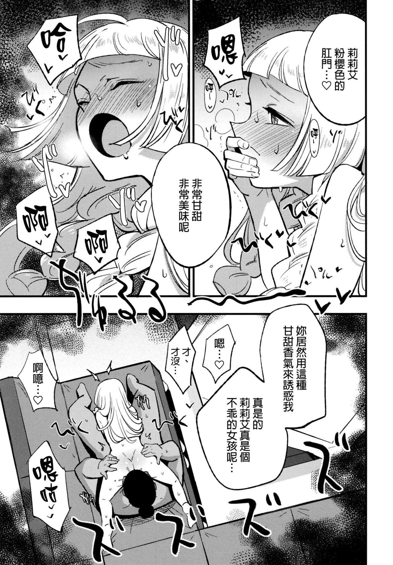 (COMIC1☆13) [白ネギ屋 (miya9)] 博士の夜の助手。 (ポケットモンスター サン・ムーン) [中国翻訳]