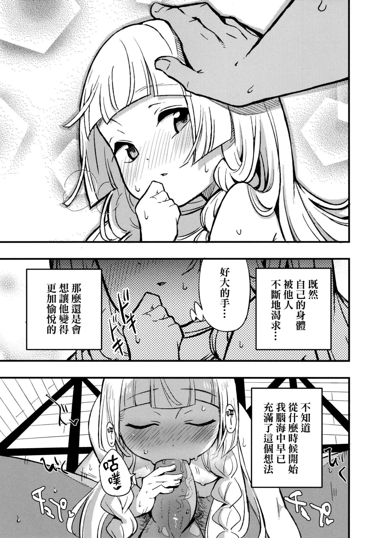 (COMIC1☆13) [白ネギ屋 (miya9)] 博士の夜の助手。 (ポケットモンスター サン・ムーン) [中国翻訳]