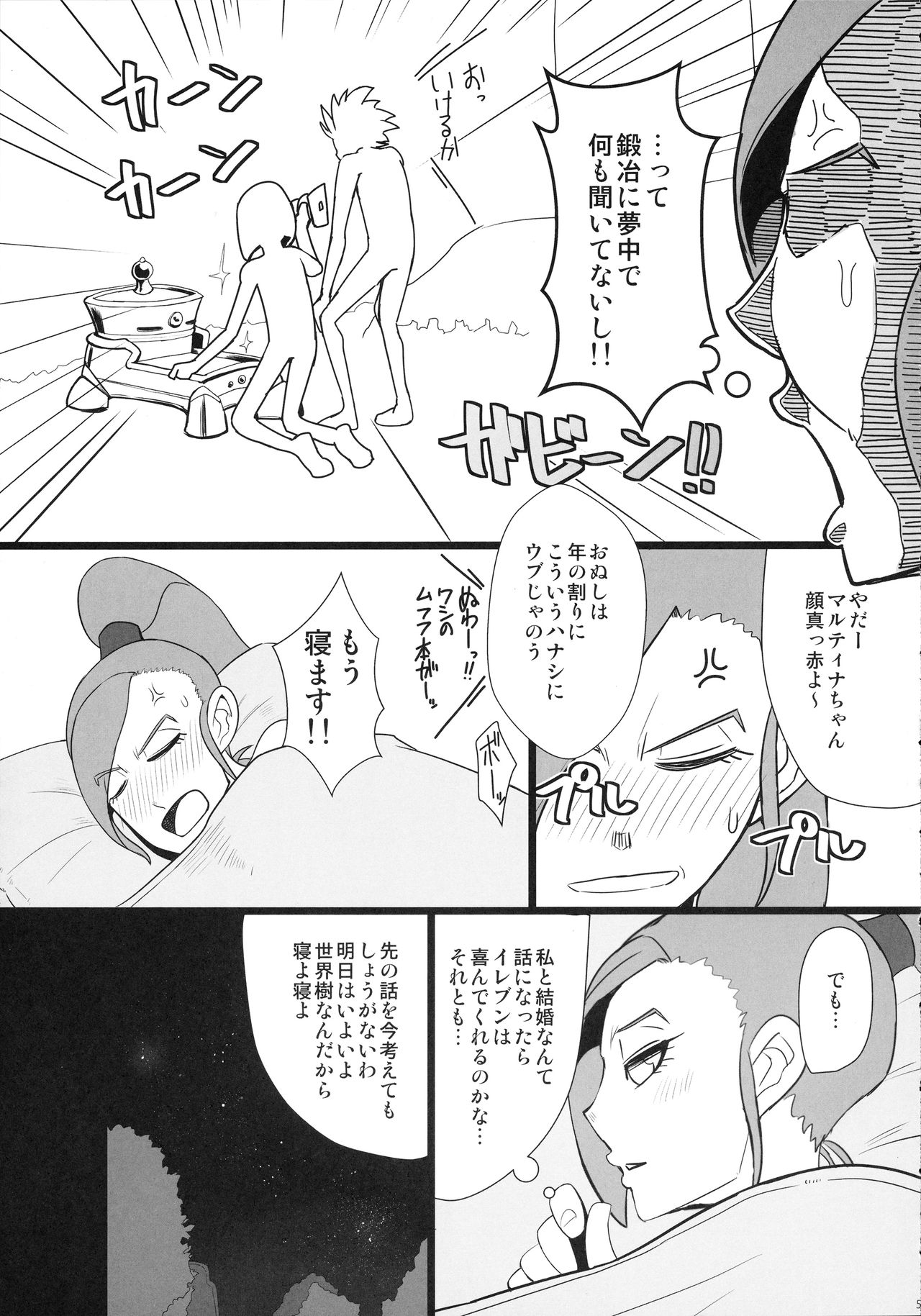 (C93) [A・S・Gグループ (みそのう)] 妖魔軍王閣下の凄腕ディーラー (ドラゴンクエストXI)