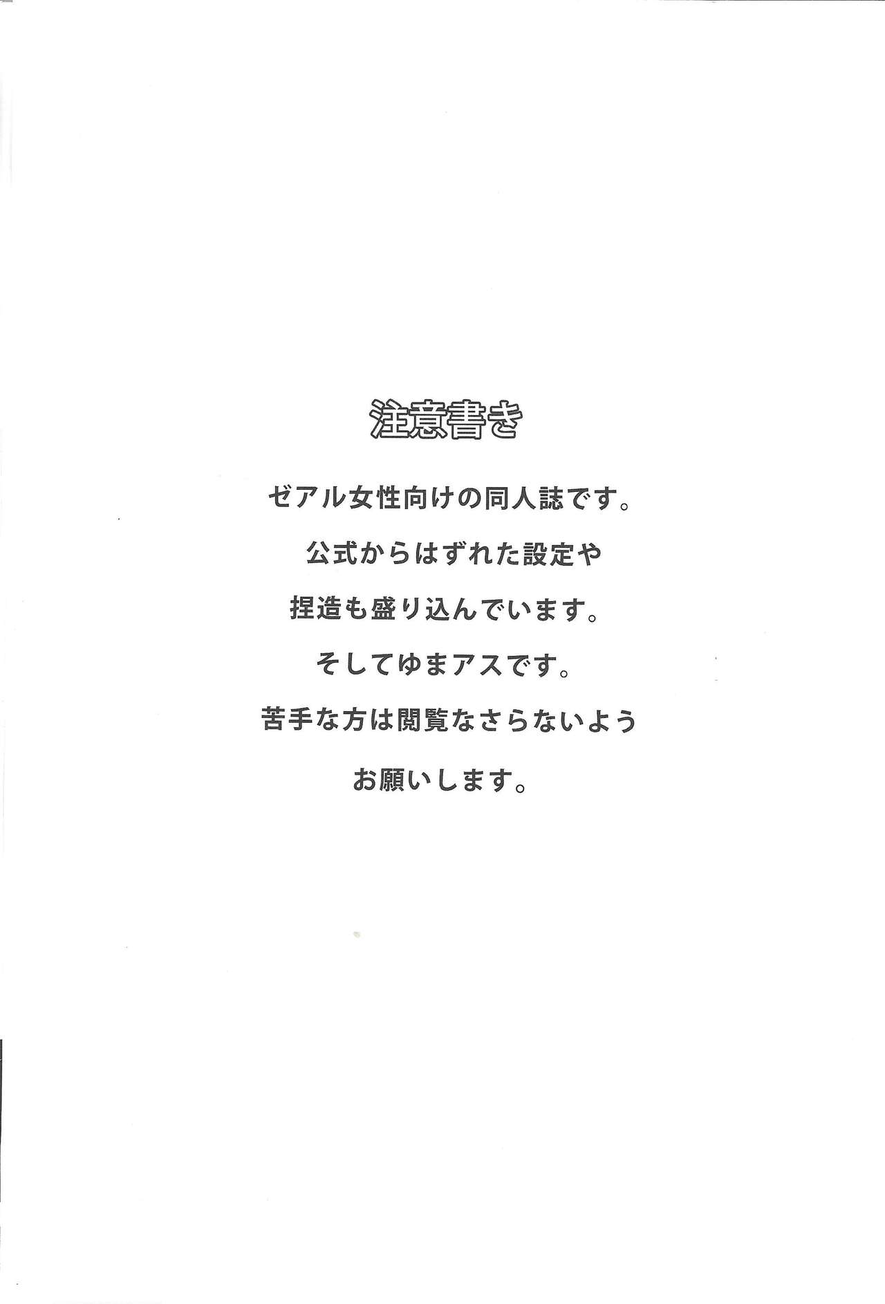 (ヨコハマ・デュエルカーニバル) [よもぎ (けろこ)] 好奇心は猫を惑わせる (遊☆戯☆王ZEXAL)