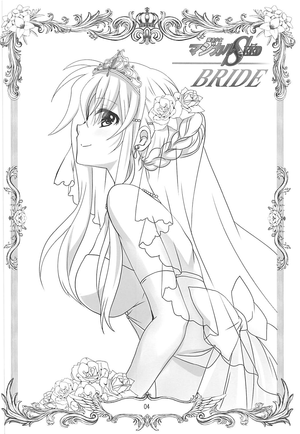 (リリカルマジカル25) [PLUM (かん奈)] マジカルSEED BRIDE (魔法少女リリカルなのは)