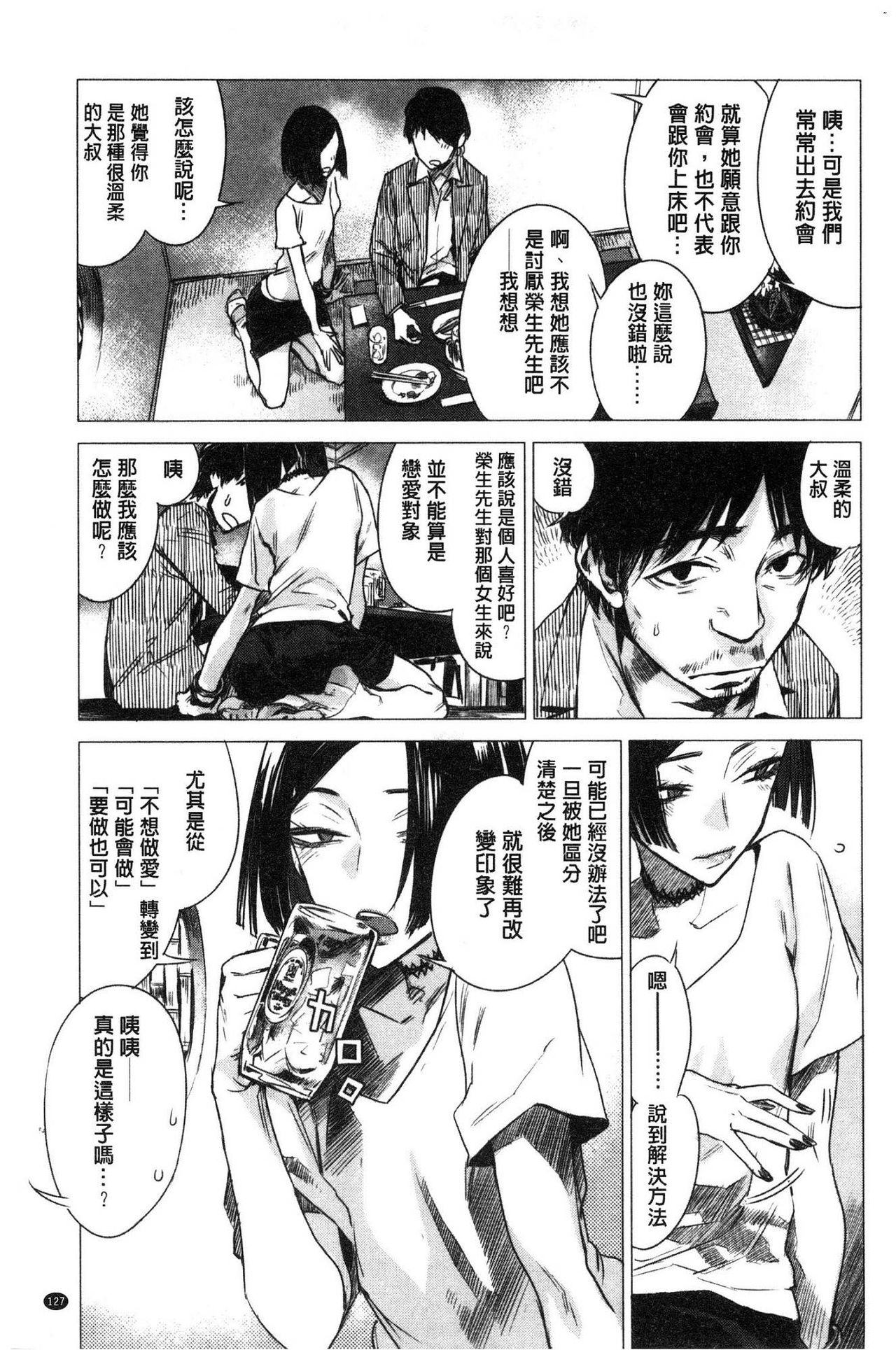 [幾花にいろ] 幾日 [中国翻訳]