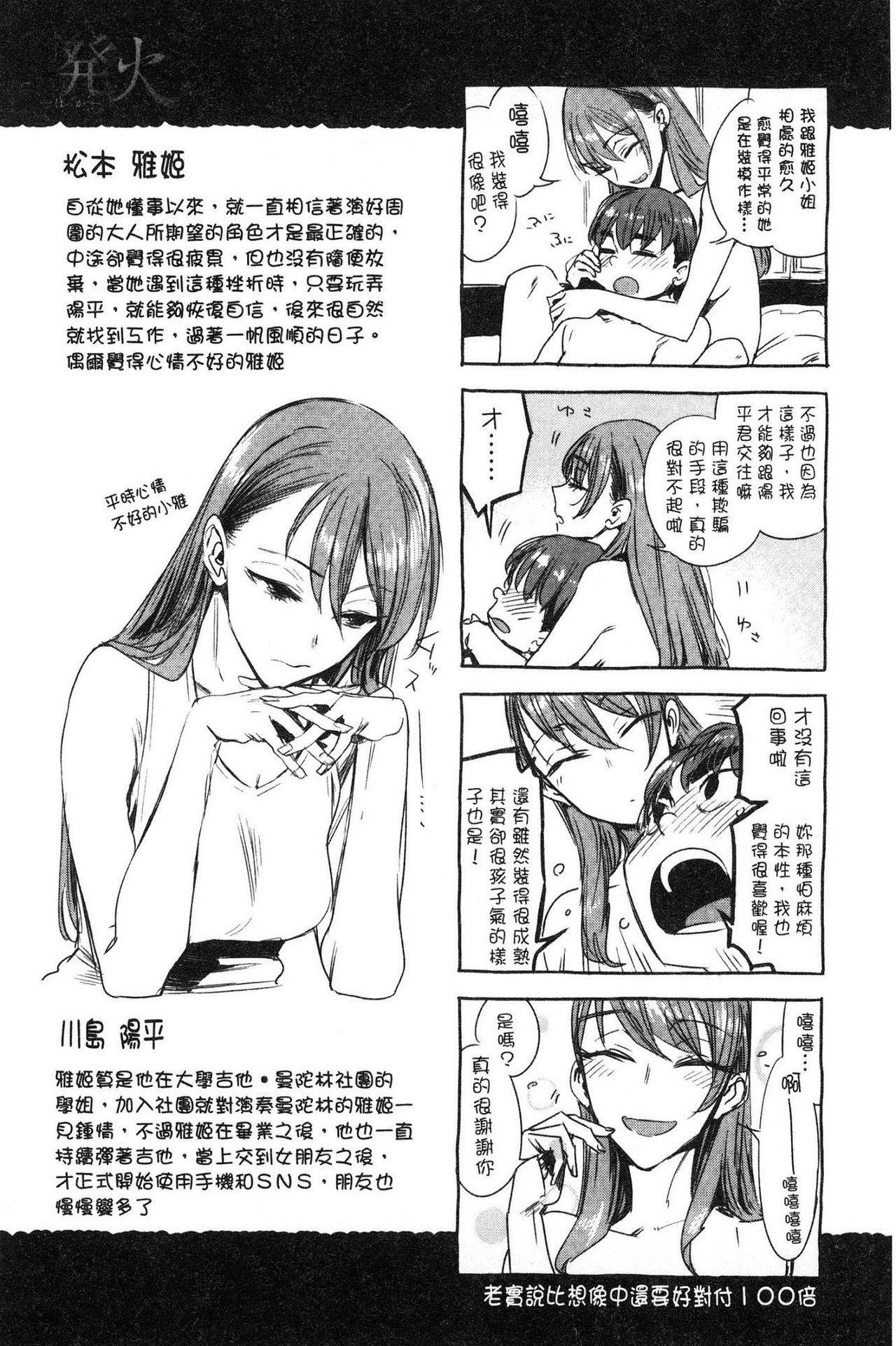 [幾花にいろ] 幾日 [中国翻訳]