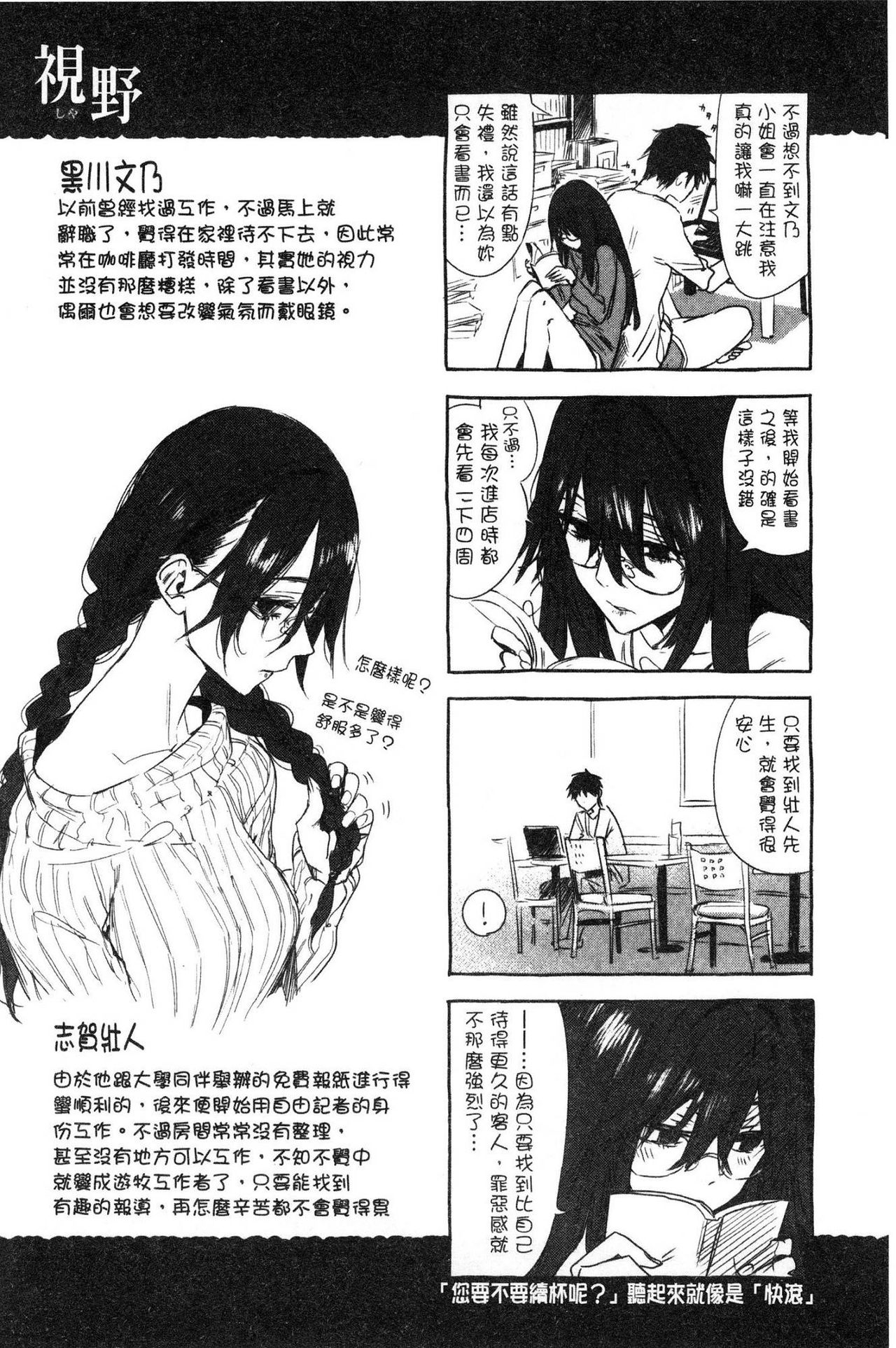 [幾花にいろ] 幾日 [中国翻訳]