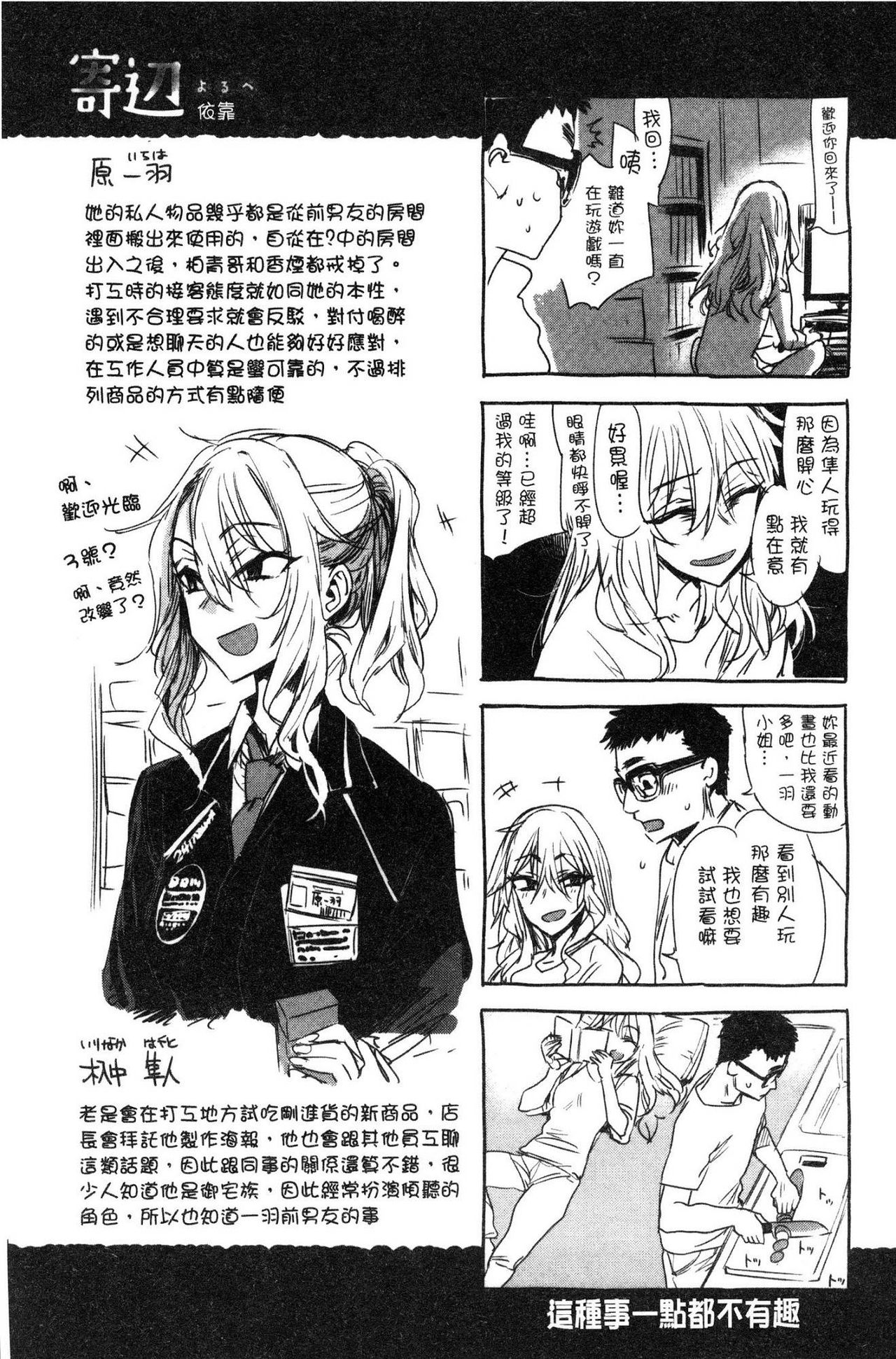 [幾花にいろ] 幾日 [中国翻訳]