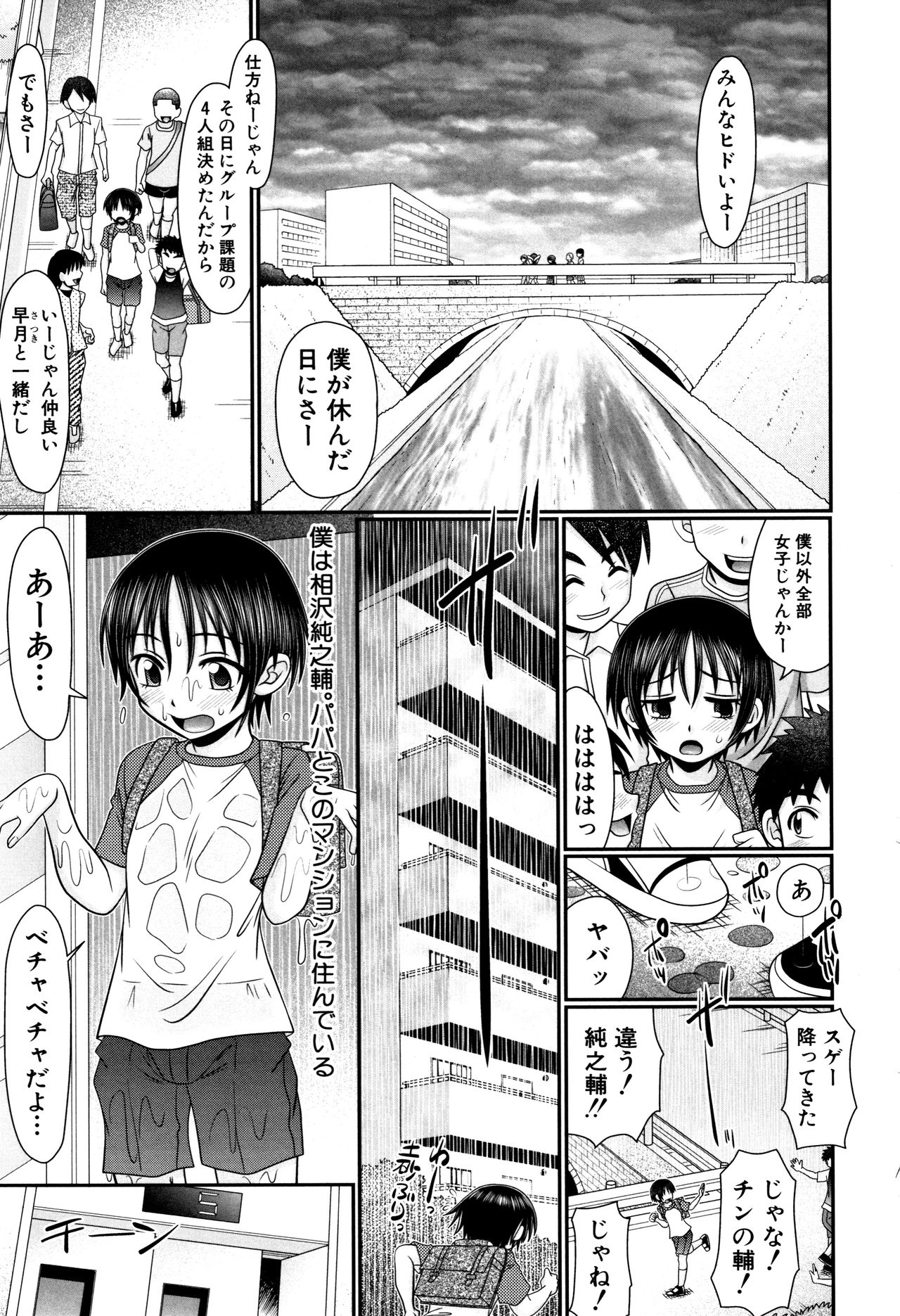 [あ～る・こが] 草食少年が獣SEXにハマルまで