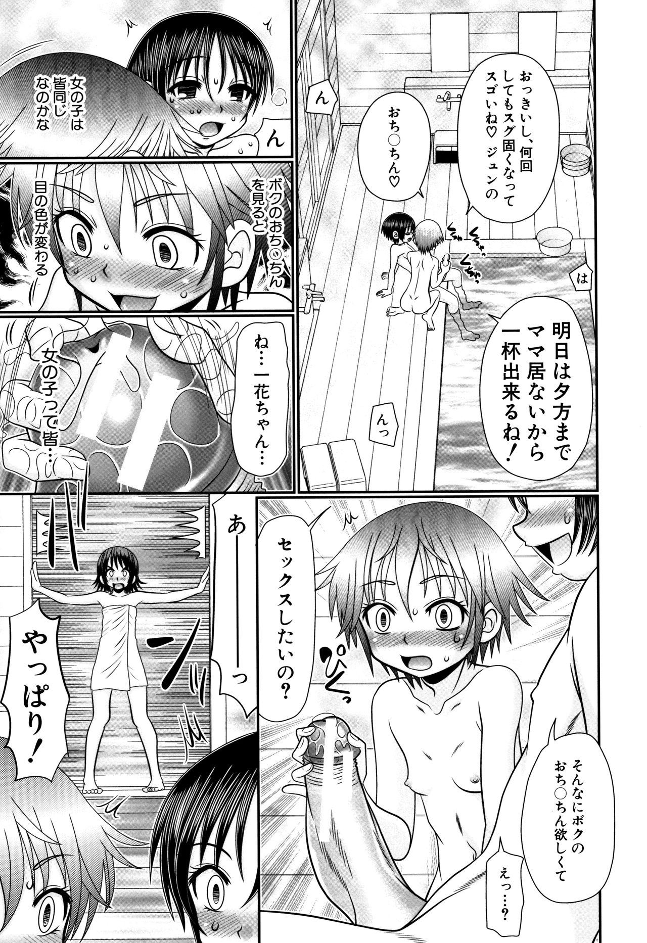 [あ～る・こが] 草食少年が獣SEXにハマルまで