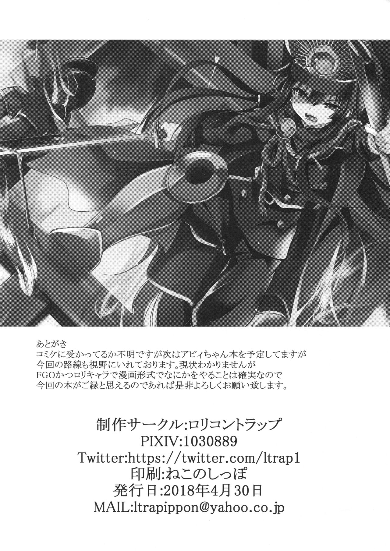 (COMIC1☆13) [ロリコントラップ (いっぽん)] カルデアHタイム (Fate/Grand Order)