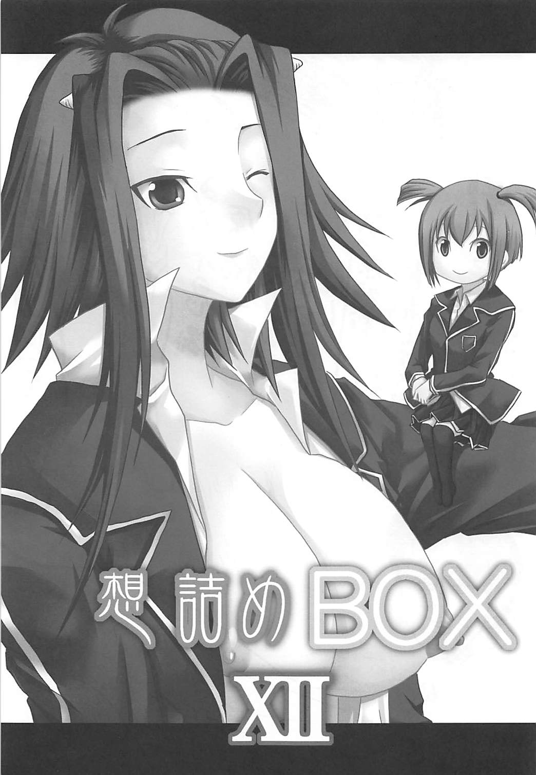 (サンクリ47) [想詰め (串カツ孔明)] 想詰めBOX XII (遊☆戯☆王5D's)