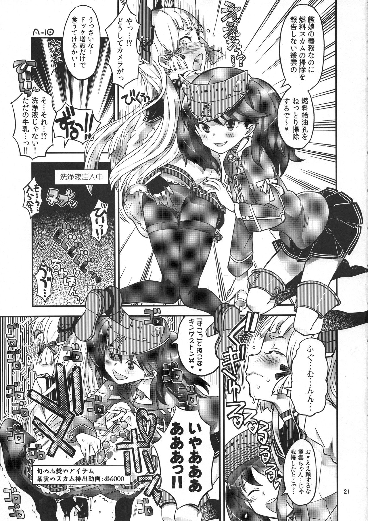 (COMIC1☆12) [ガジェット工房 (A-10)] 冬にこんなの出します(仮) (艦隊これくしょん -艦これ-)