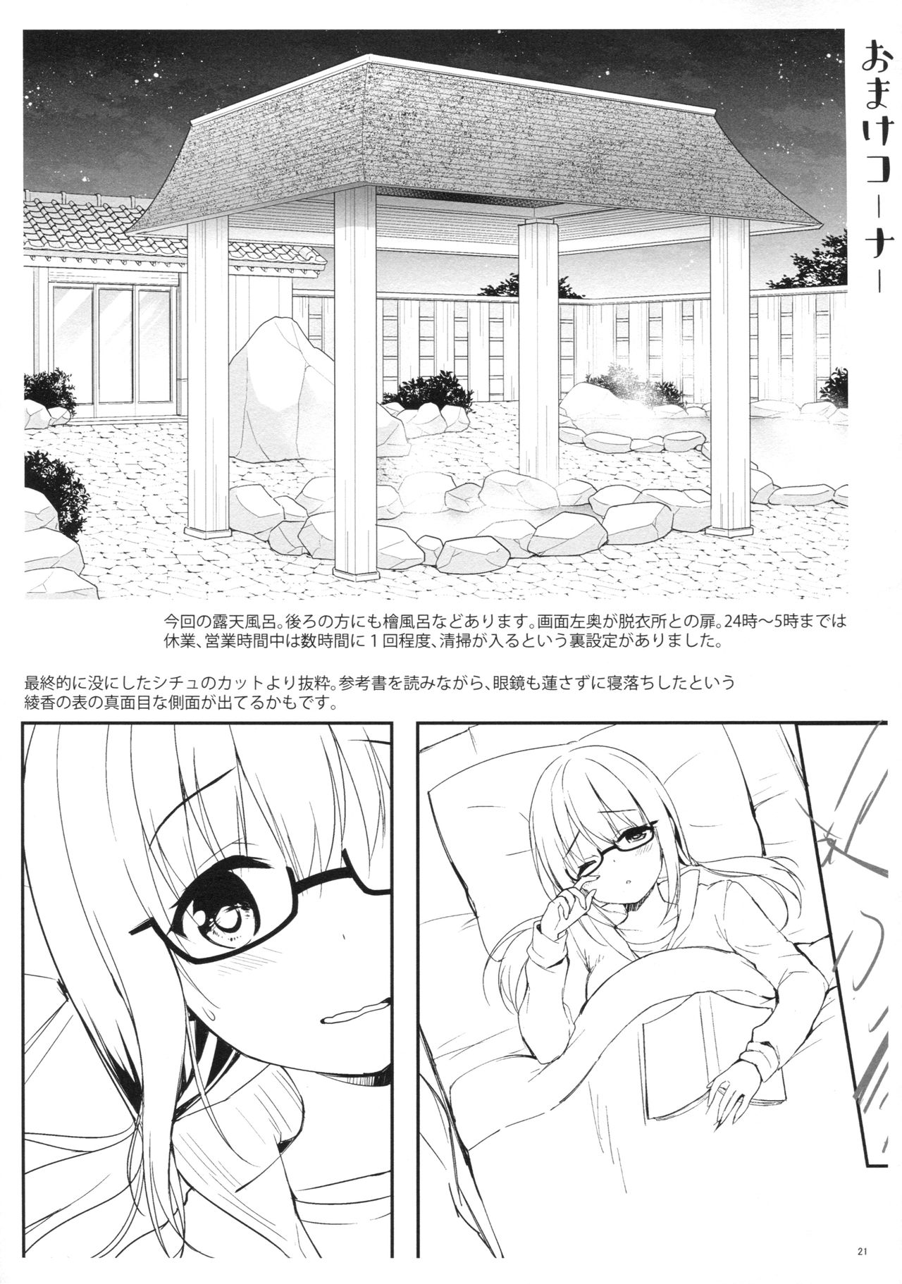 (COMIC1☆13) [moco chouchou (ひさまくまこ)] 優等生 綾香のウラオモテ ヤリまくり修学旅行編