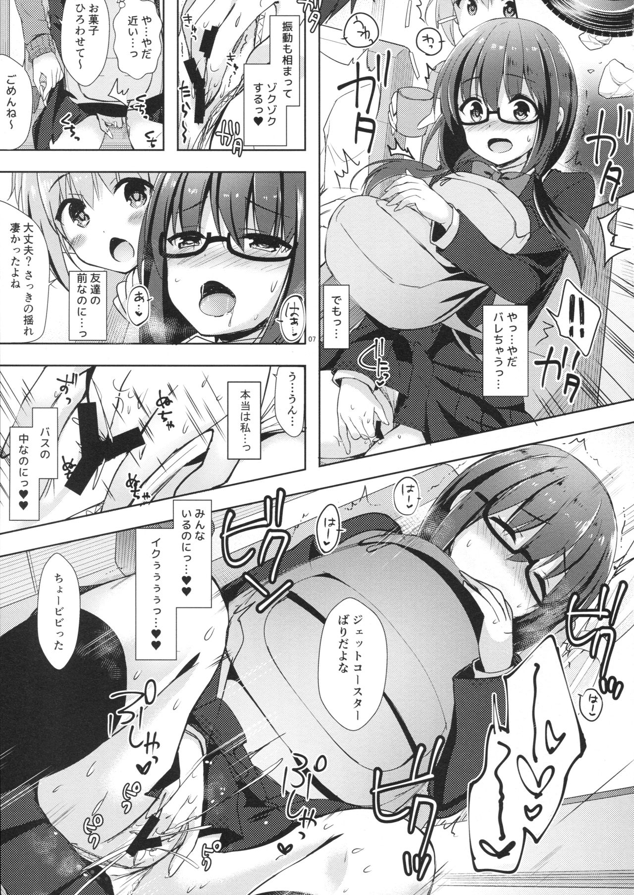 (COMIC1☆13) [moco chouchou (ひさまくまこ)] 優等生 綾香のウラオモテ ヤリまくり修学旅行編