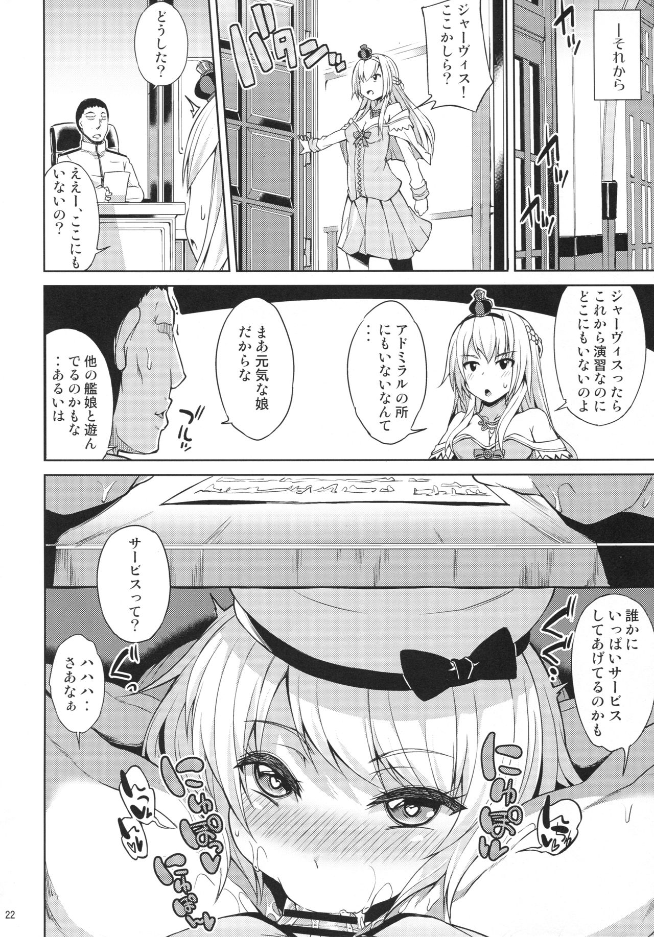 (COMIC1☆13) [水割り猫 (トヨ)] サービス満点ジャーヴィスちゃん (艦隊これくしょん -艦これ-)