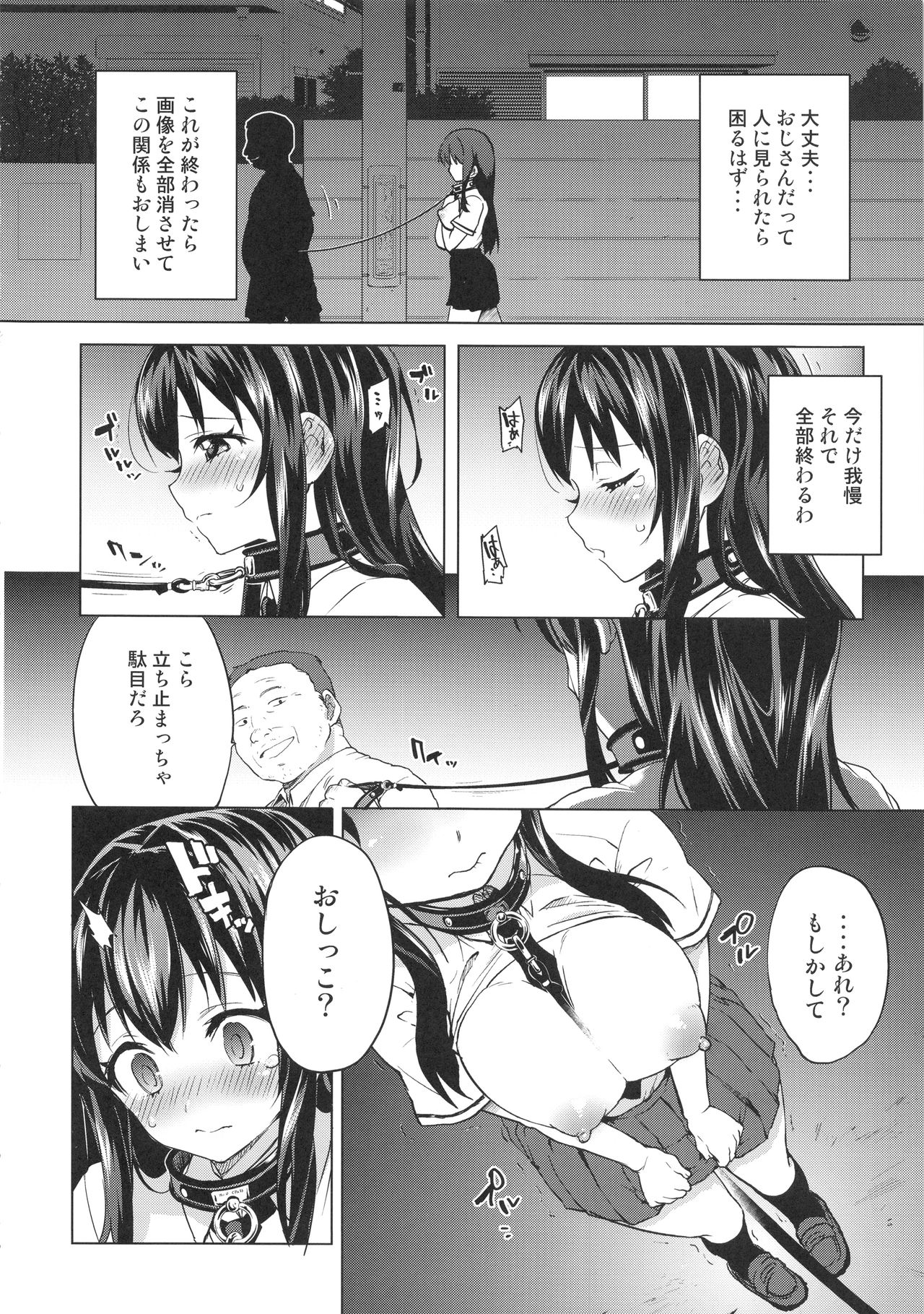 (COMIC1☆12) [夢茶会 (むちゃ)] ちーちゃん開発日記総集編+