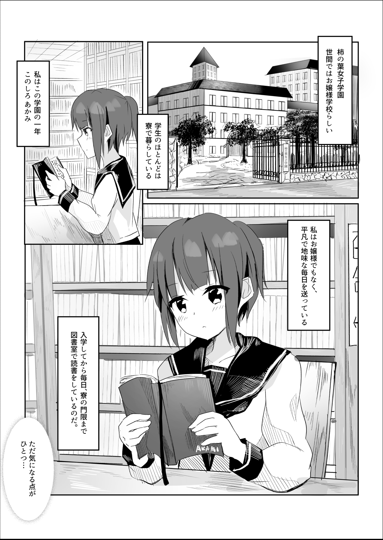 [まぐろシャイニング] 先輩に百合えっち教え込まれました…