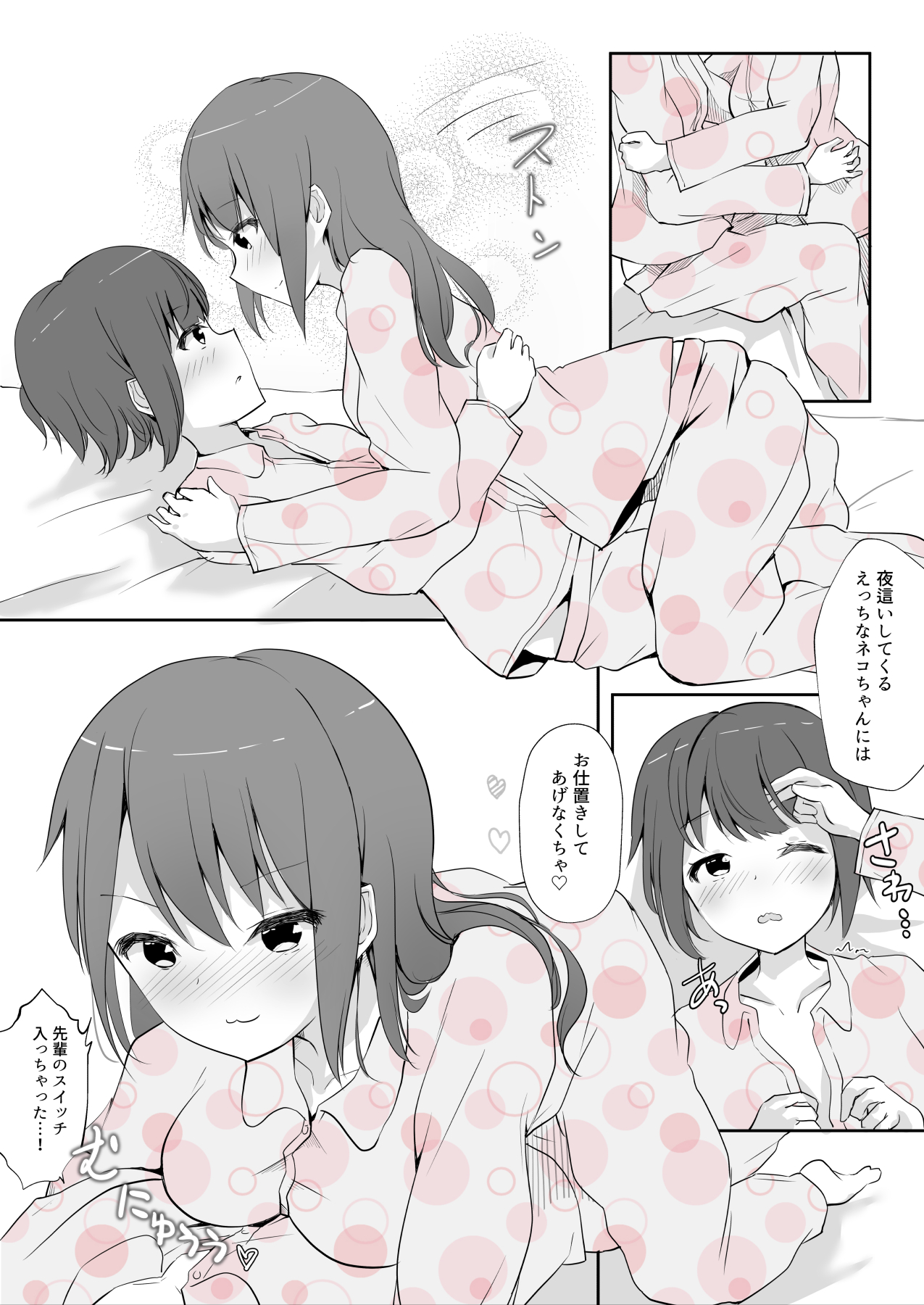 [まぐろシャイニング] 先輩に百合えっち教え込まれました…