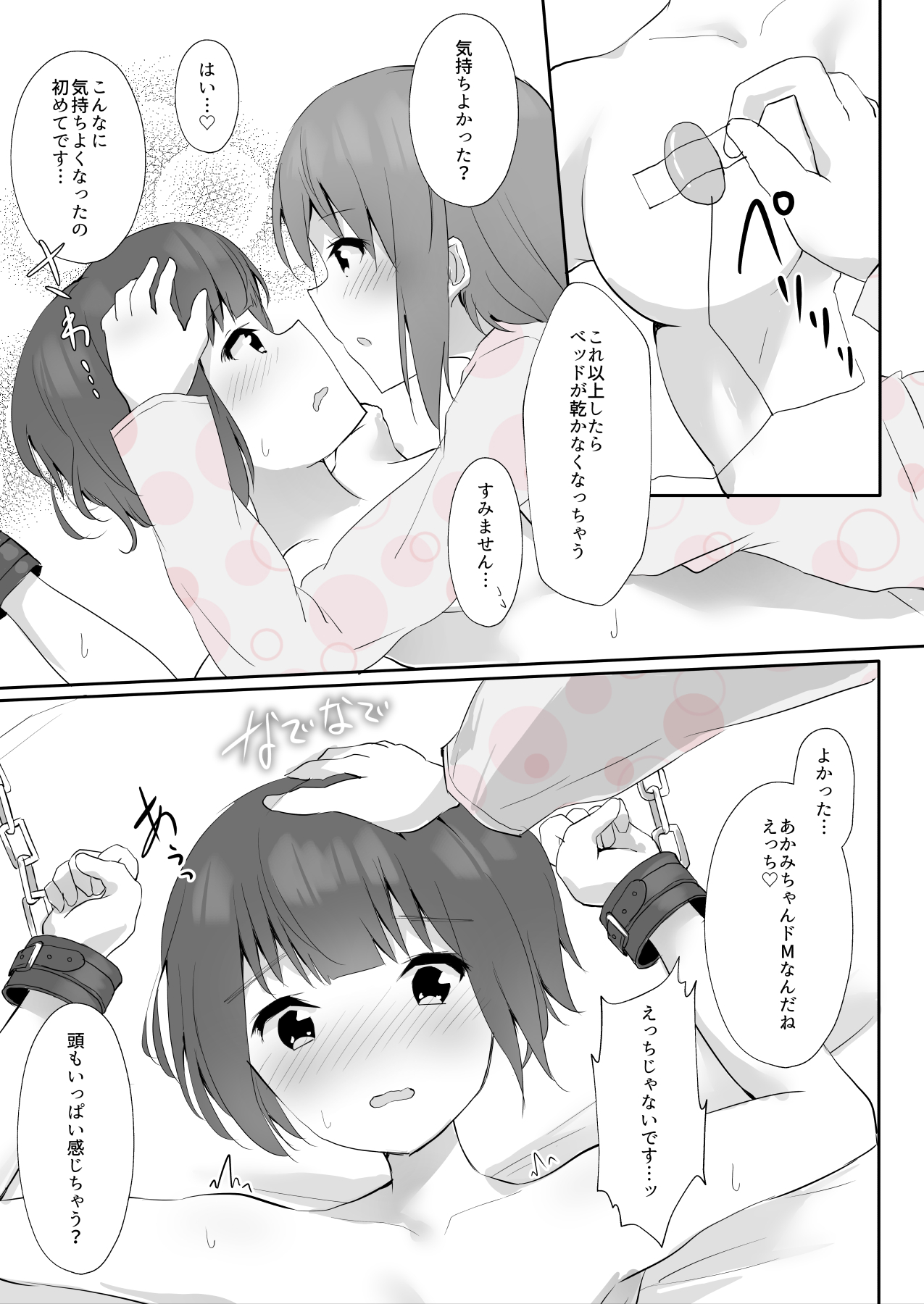 [まぐろシャイニング] 先輩に百合えっち教え込まれました…