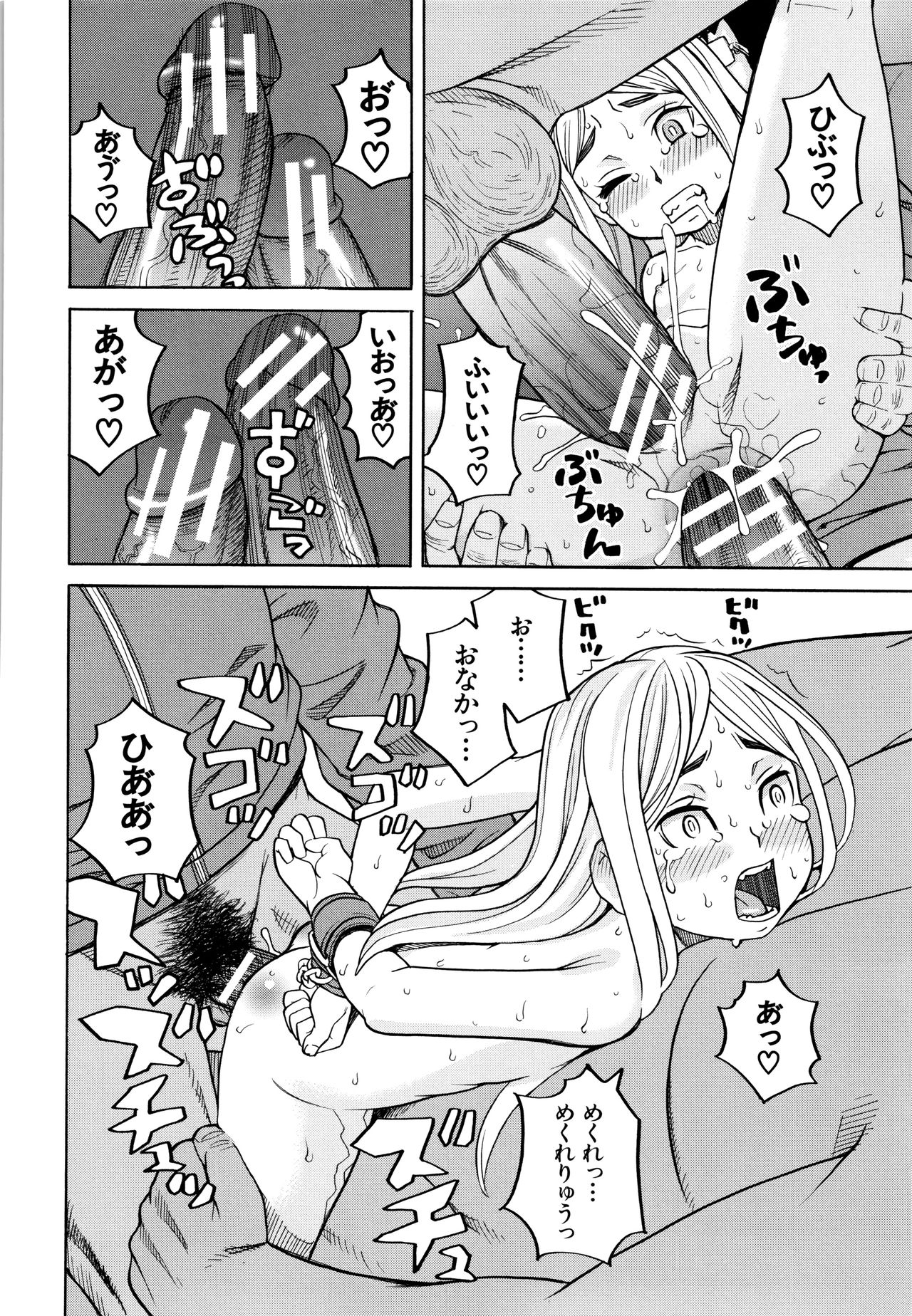 [ZUKI樹] 睡眠レイプ