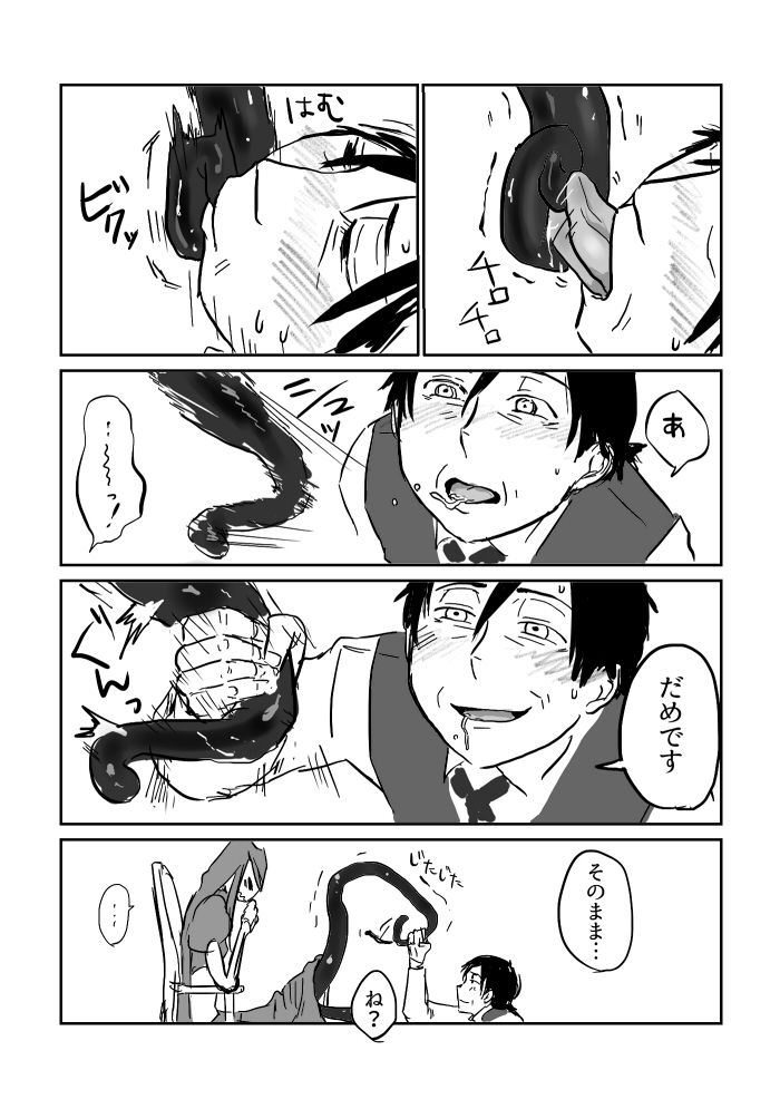 [やまぐち なお] ぺろぺろ漫画