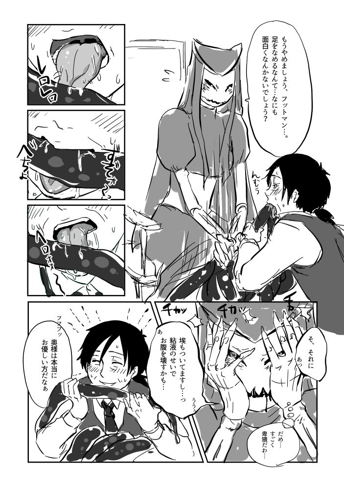 [やまぐち なお] ぺろぺろ漫画