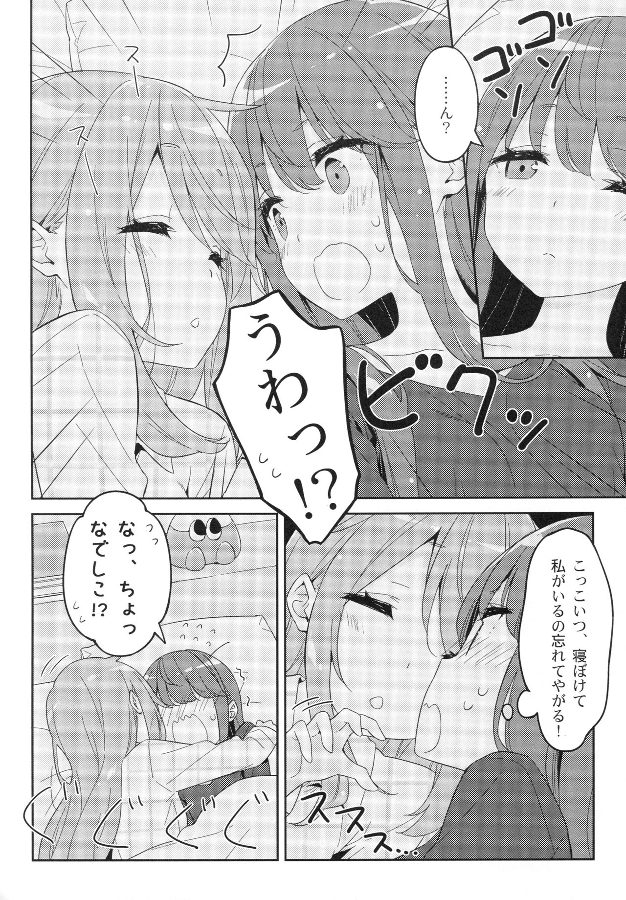 (COMIC1☆13) [ルミノシティ (かにビーム)] ルミノシティ20 なでキャン△ (ゆるキャン△)