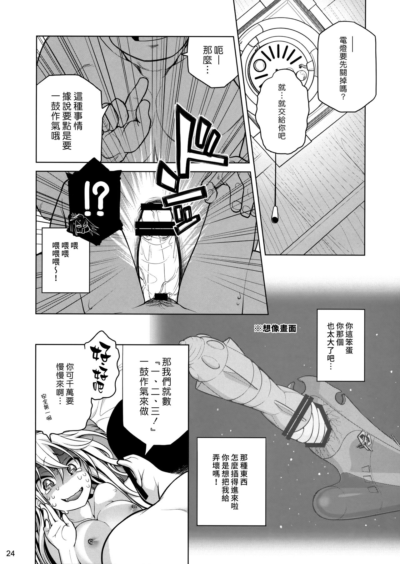 (C85) [オタクビーム (大塚まひろ)] 先輩ちゃんと俺。 [中国翻訳]