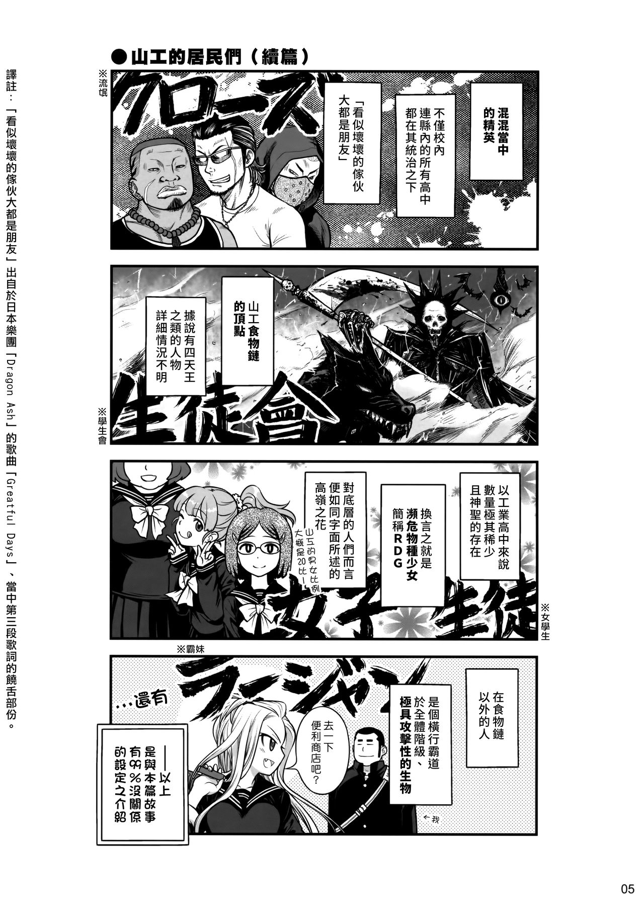 (C85) [オタクビーム (大塚まひろ)] 先輩ちゃんと俺。 [中国翻訳]