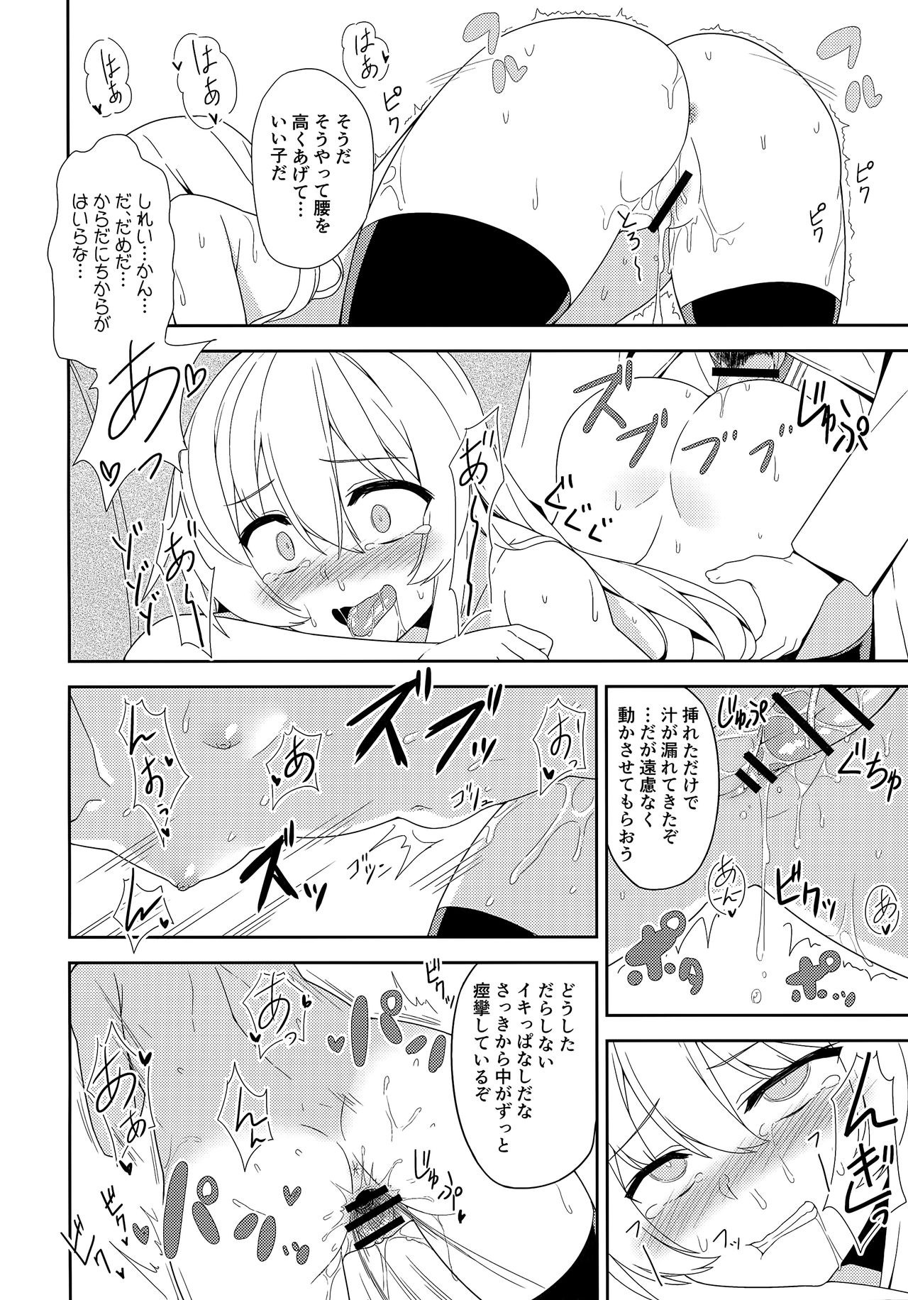 (COMIC1☆11) [ものくろサーキット (racer)] ヴェルちゃんは愛を知りたい (艦隊これくしょん -艦これ-)