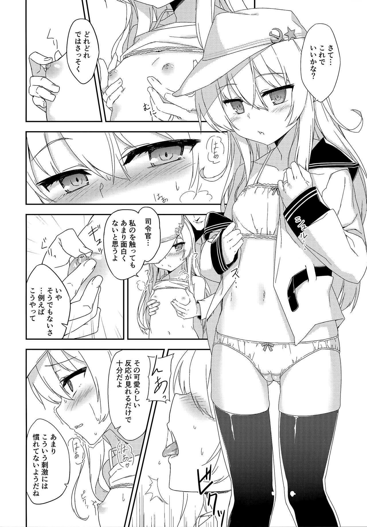 (COMIC1☆11) [ものくろサーキット (racer)] ヴェルちゃんは愛を知りたい (艦隊これくしょん -艦これ-)