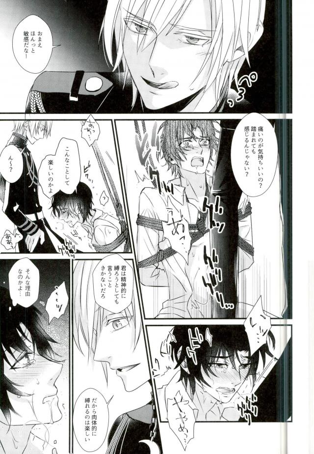 【スモールクローン（かやとかけ）】一瀬グレン緊縛本［完全版］（終わりのセラフ）