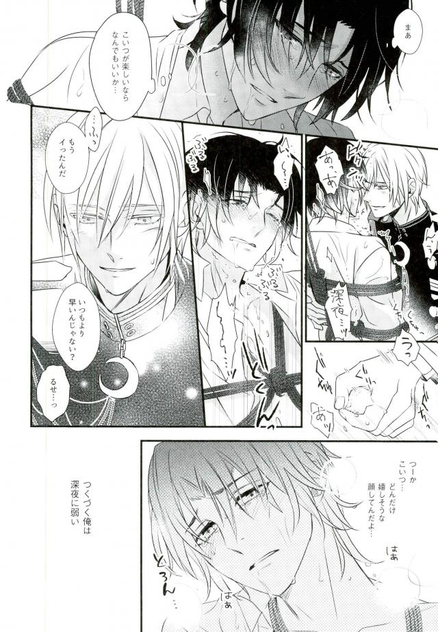 【スモールクローン（かやとかけ）】一瀬グレン緊縛本［完全版］（終わりのセラフ）