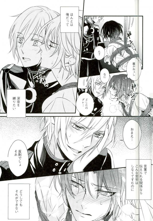 【スモールクローン（かやとかけ）】一瀬グレン緊縛本［完全版］（終わりのセラフ）