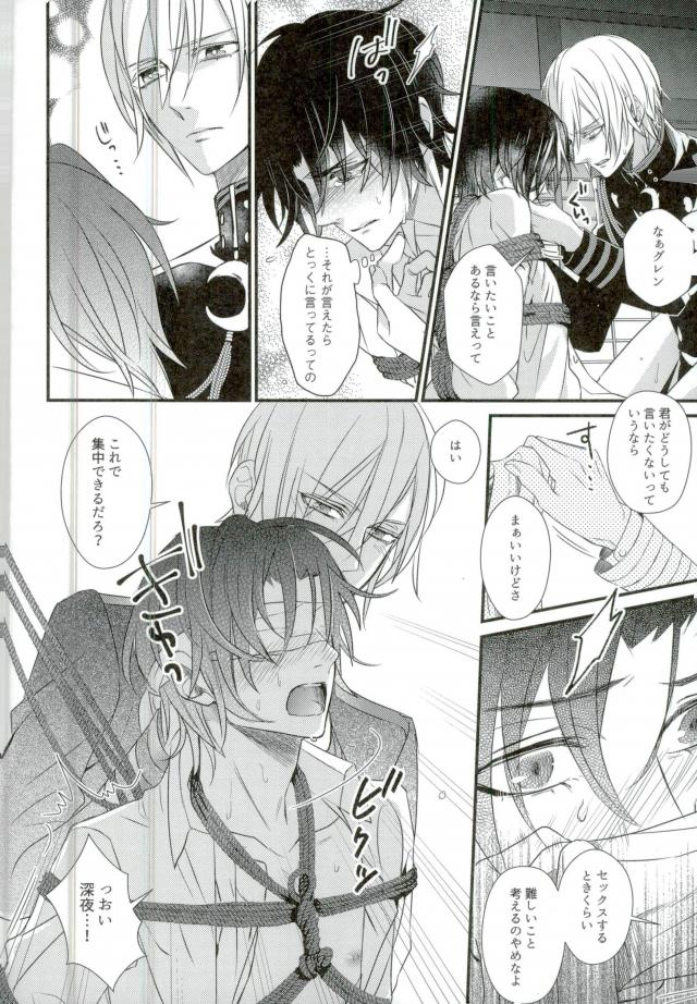 【スモールクローン（かやとかけ）】一瀬グレン緊縛本［完全版］（終わりのセラフ）