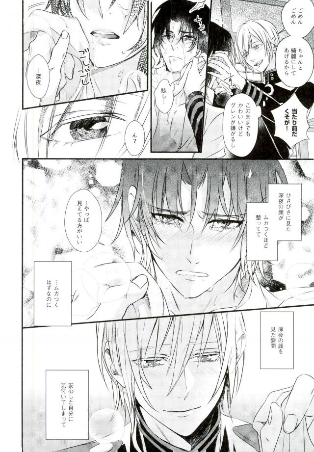 【スモールクローン（かやとかけ）】一瀬グレン緊縛本［完全版］（終わりのセラフ）