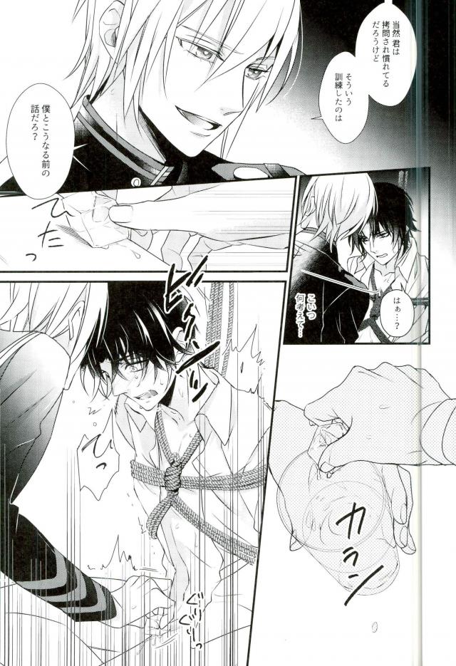 【スモールクローン（かやとかけ）】一瀬グレン緊縛本［完全版］（終わりのセラフ）