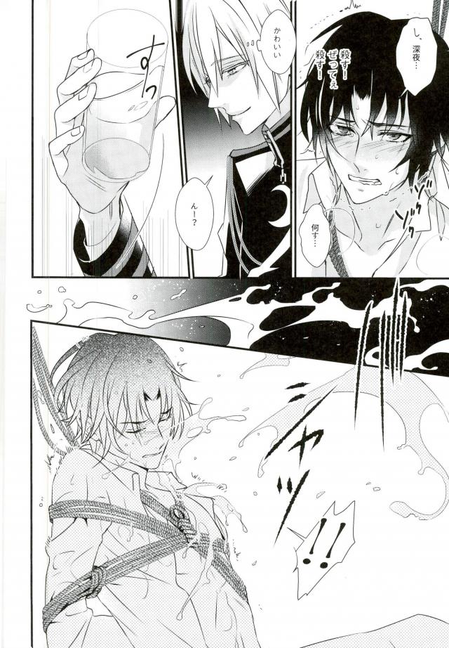【スモールクローン（かやとかけ）】一瀬グレン緊縛本［完全版］（終わりのセラフ）