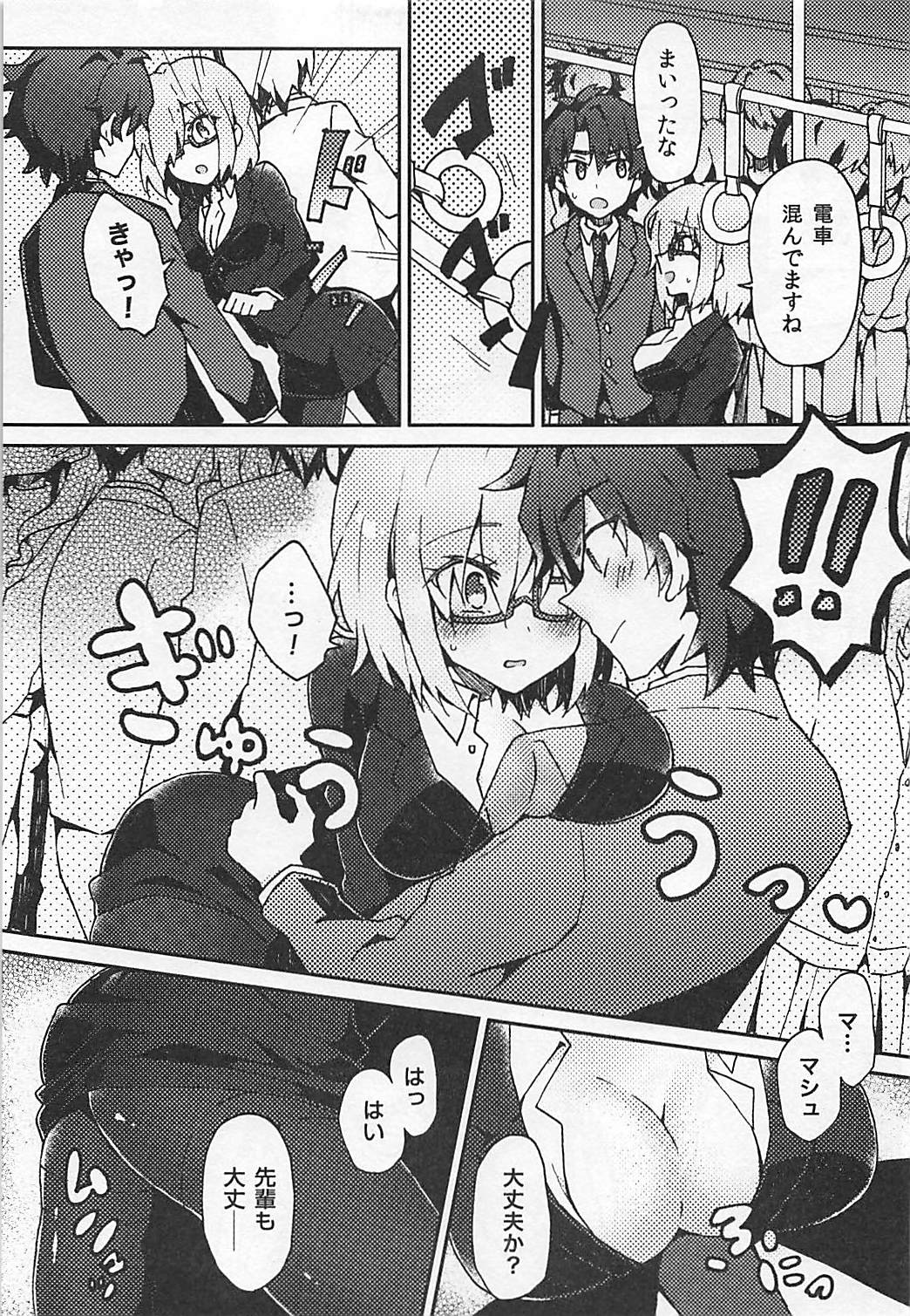 (CC大阪113) [すばパイ事業部 (Logie、葉月)] マシュプレ コスプレマシュとラブラブえっち♥ (Fate/Grand Order)