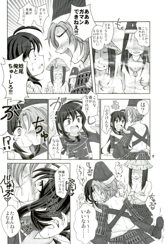 (サンクリ2017 Summer) [S.M.L (くるめ)] 鯰尾藤四郎折大隊 (刀剣乱舞)