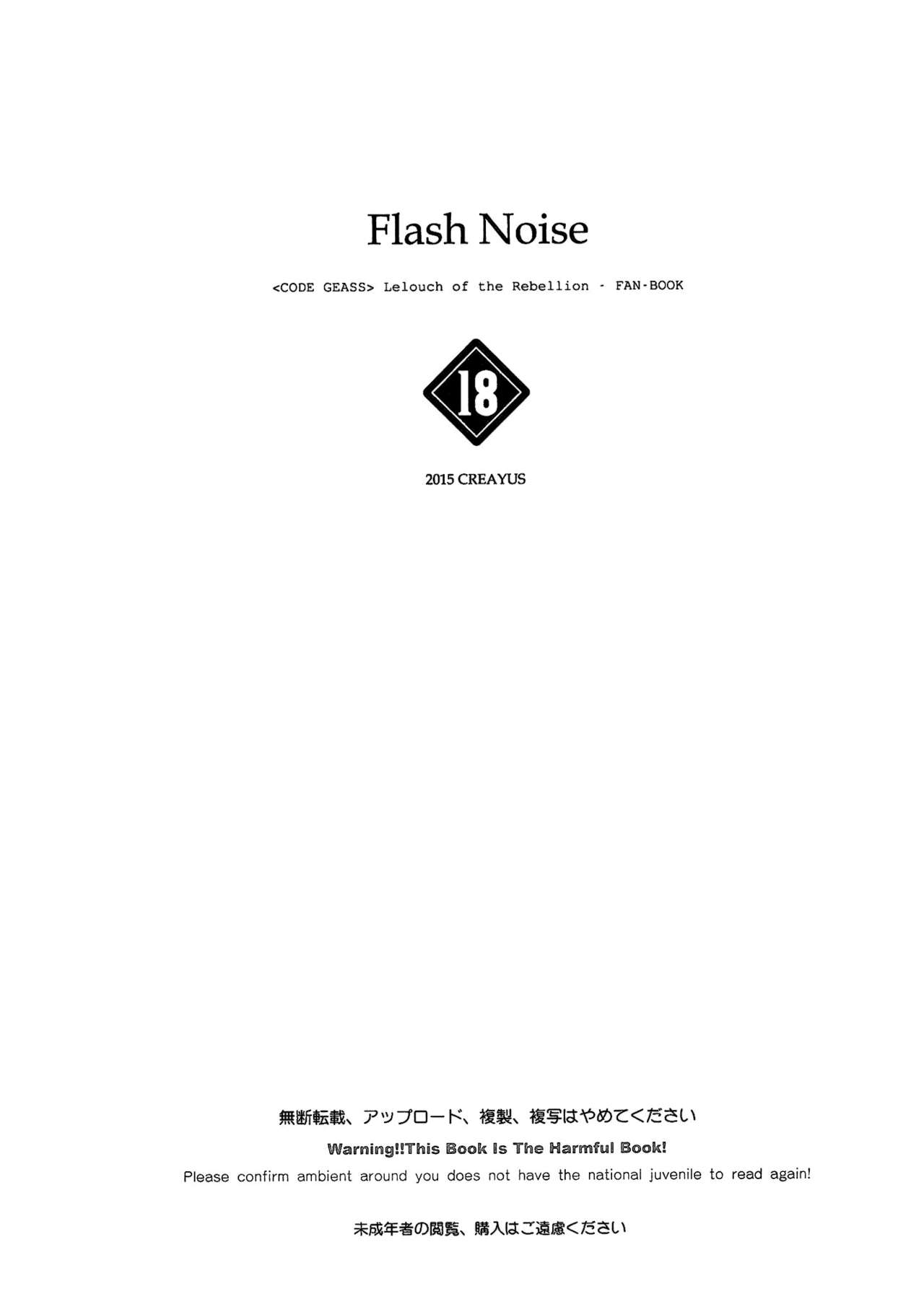 (C89) [CREAYUS (嵐月)] Flash Noise (コードギアス 反逆のルルーシュ) [英訳]