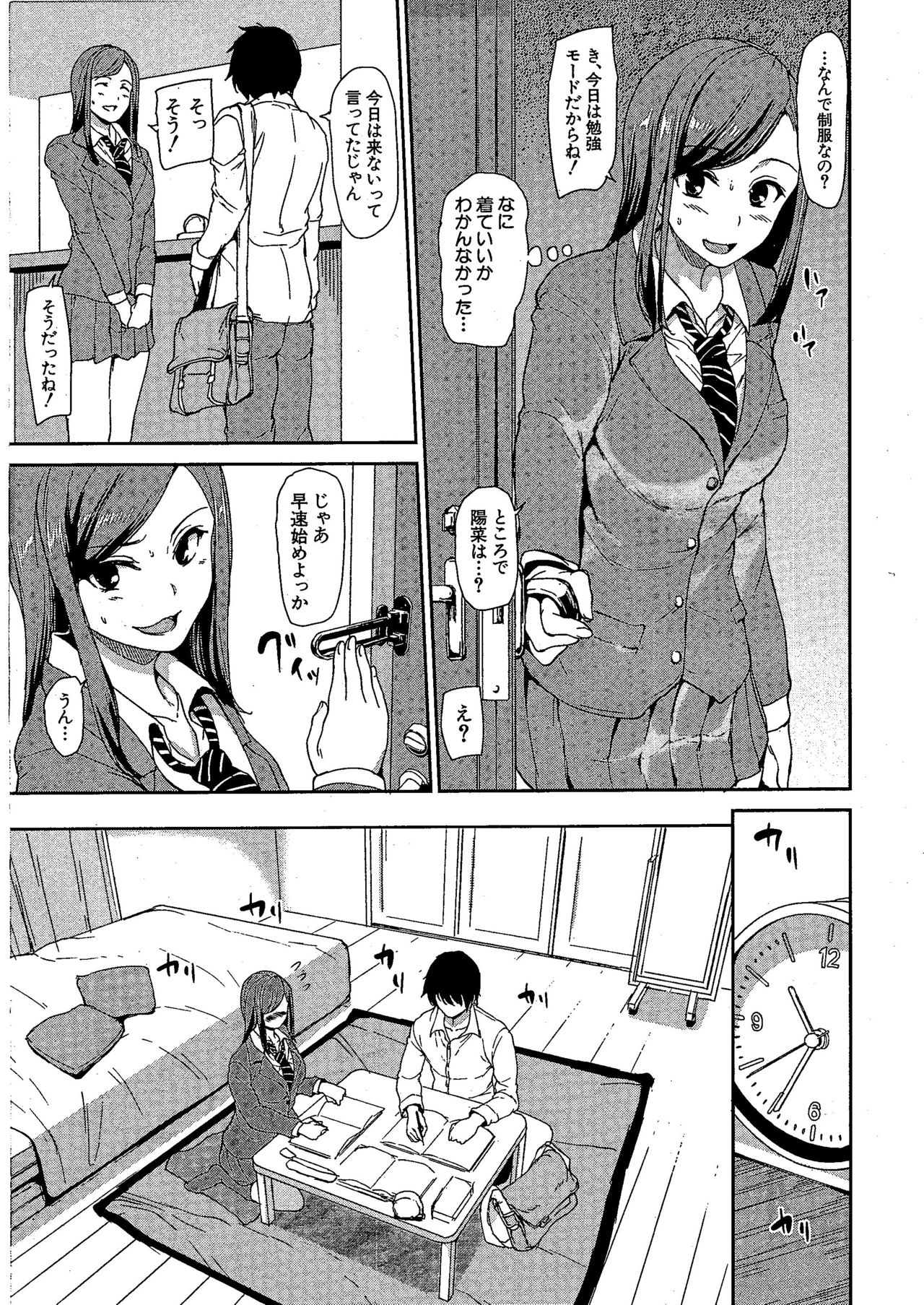 [立花オミナ] 幼馴染と妹 (COMIC 夢幻転生 2018年7月号)